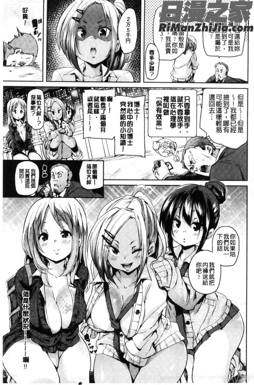 下のおくちでちゅっちゅしよ漫画 免费阅读 整部漫画 61.jpg