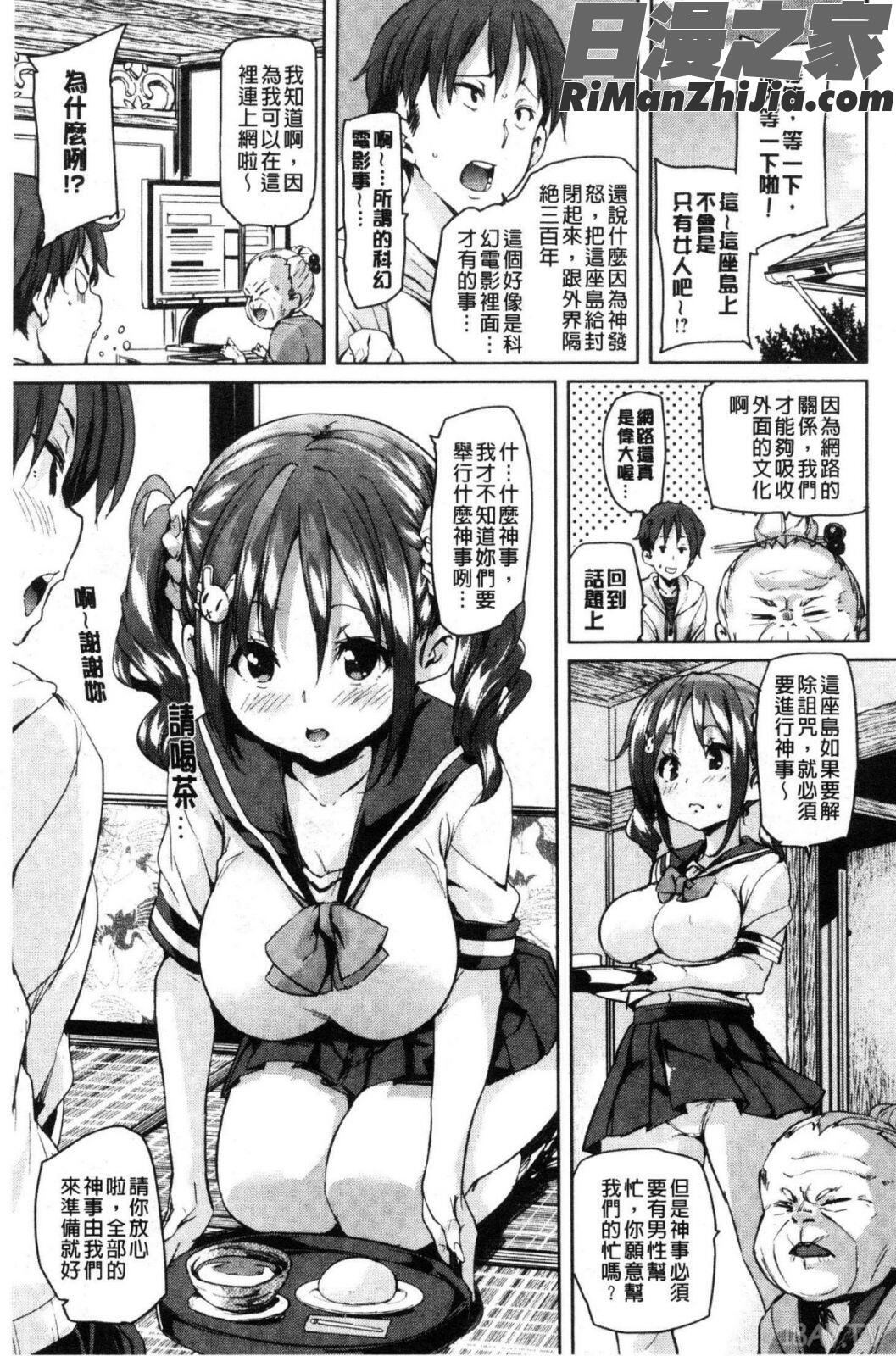 下のおくちでちゅっちゅしよ漫画 免费阅读 整部漫画 85.jpg