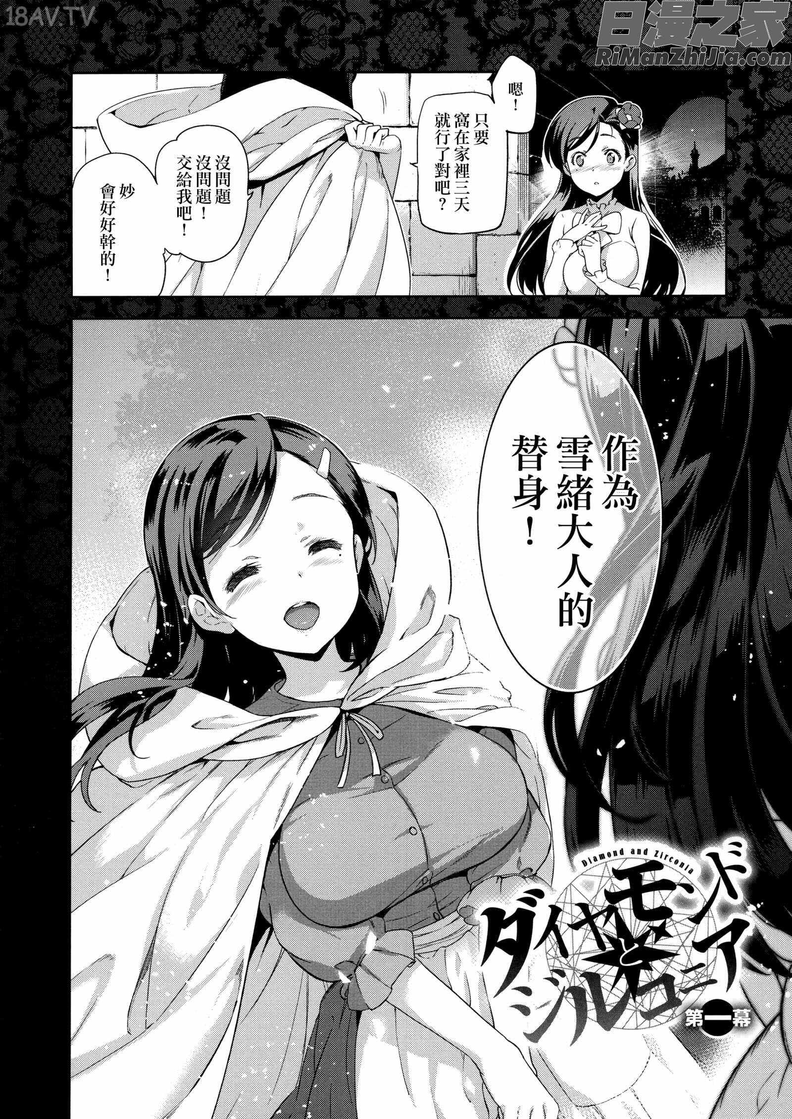 ひめさまおとし漫画 免费阅读 整部漫画 8.jpg