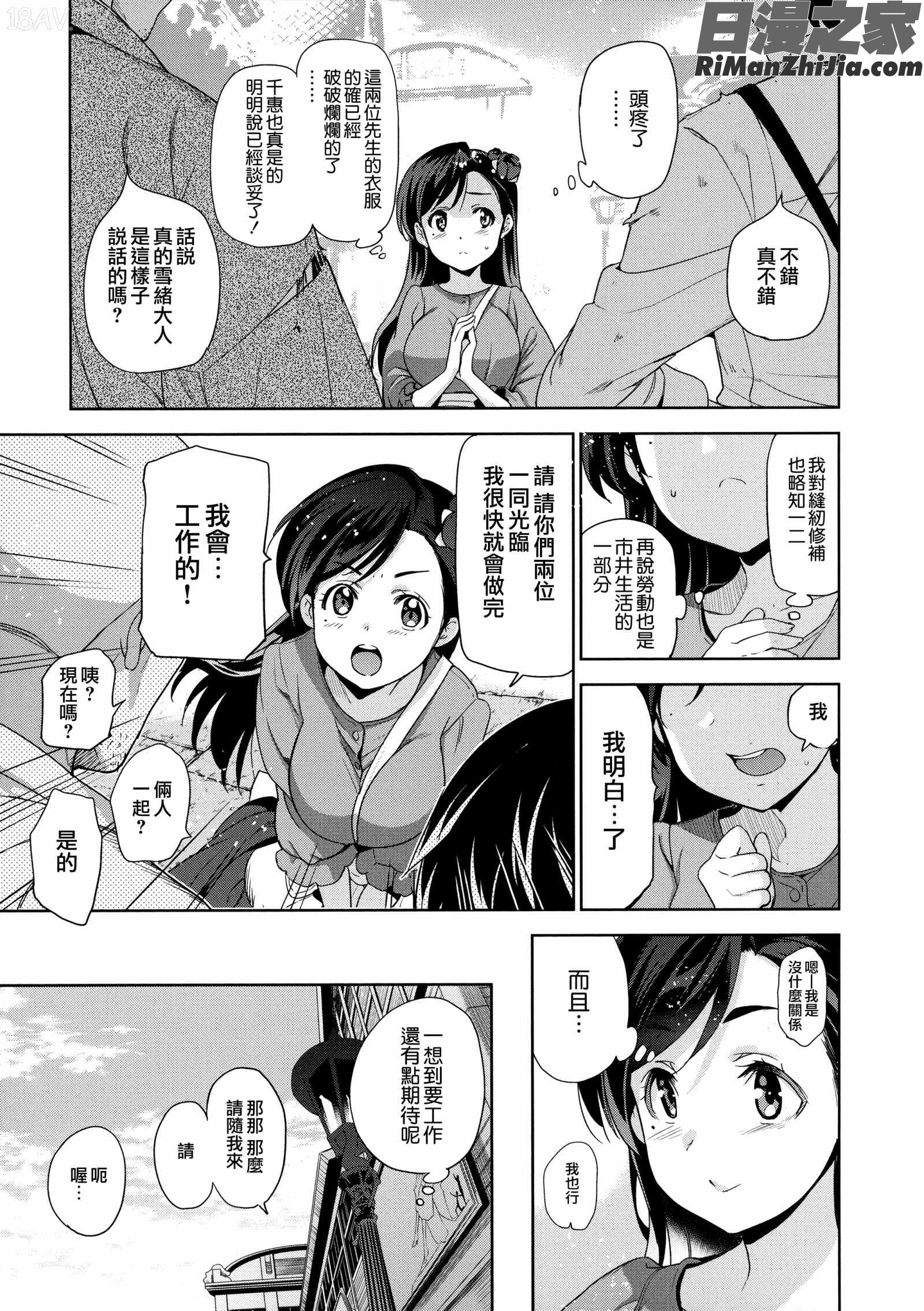 ひめさまおとし漫画 免费阅读 整部漫画 13.jpg