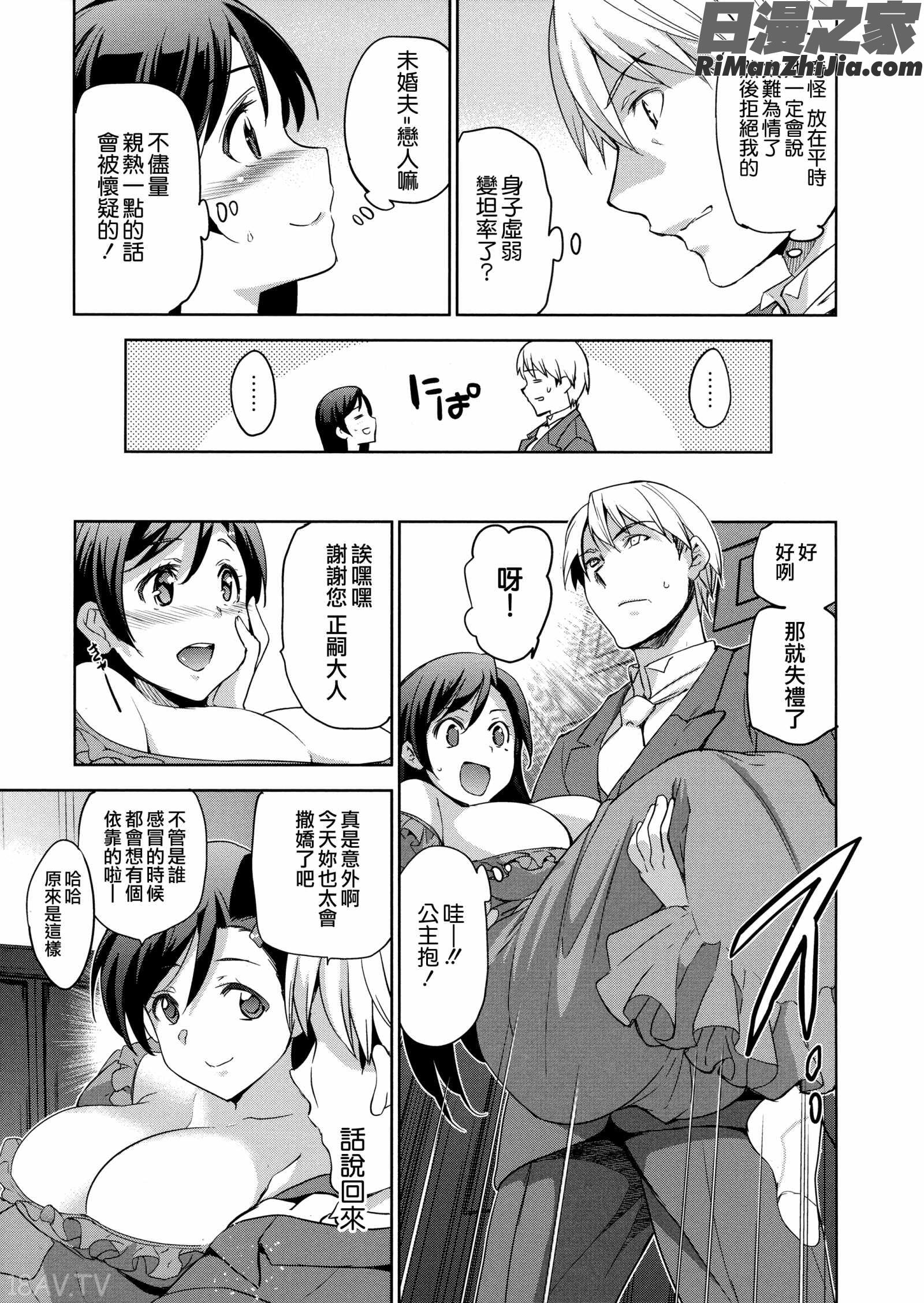 ひめさまおとし漫画 免费阅读 整部漫画 43.jpg