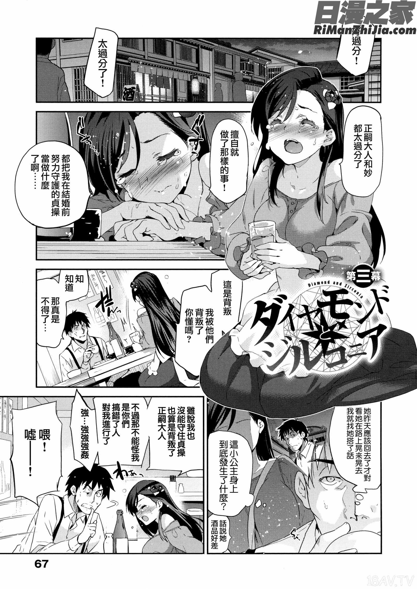 ひめさまおとし漫画 免费阅读 整部漫画 69.jpg