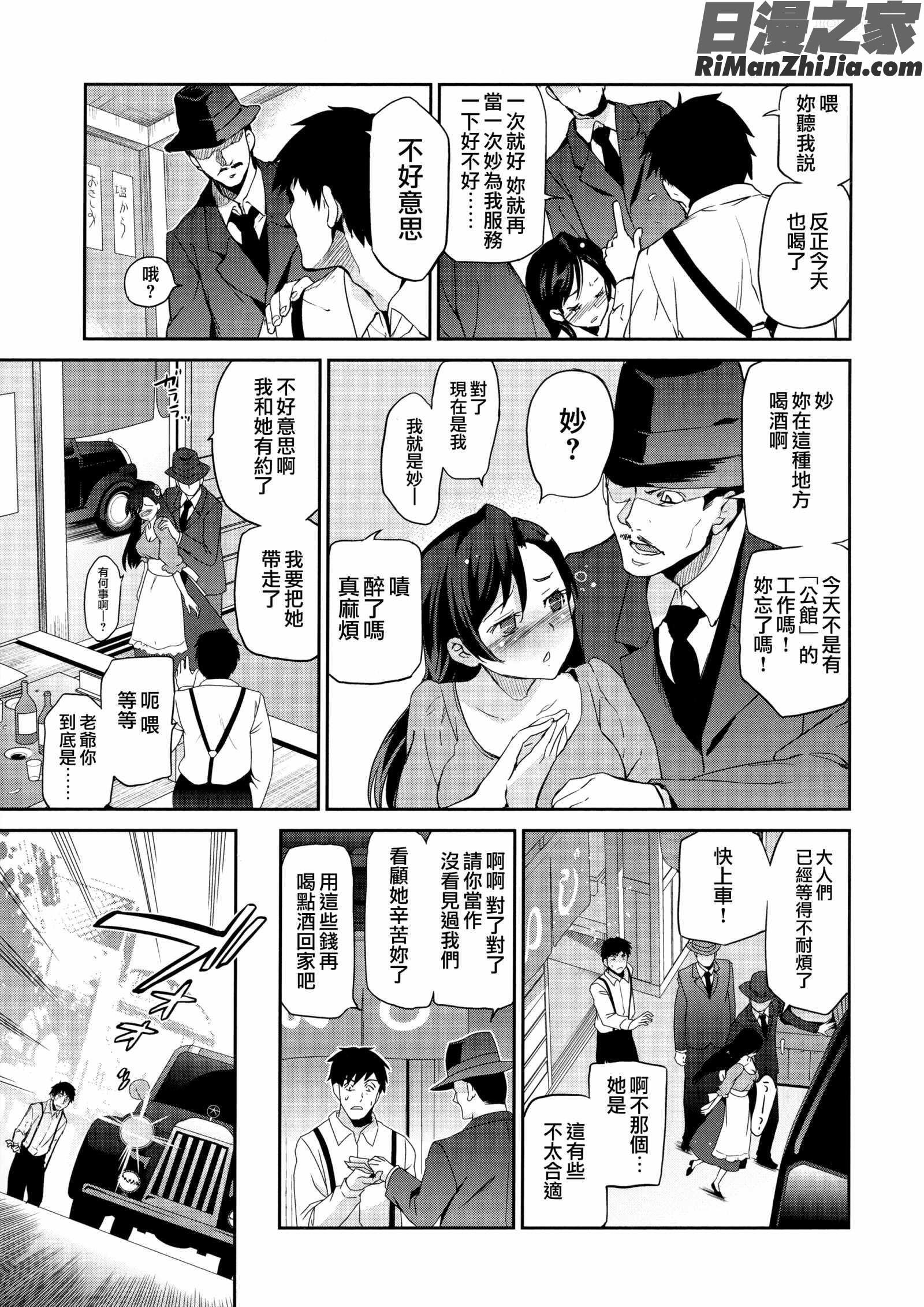 ひめさまおとし漫画 免费阅读 整部漫画 71.jpg