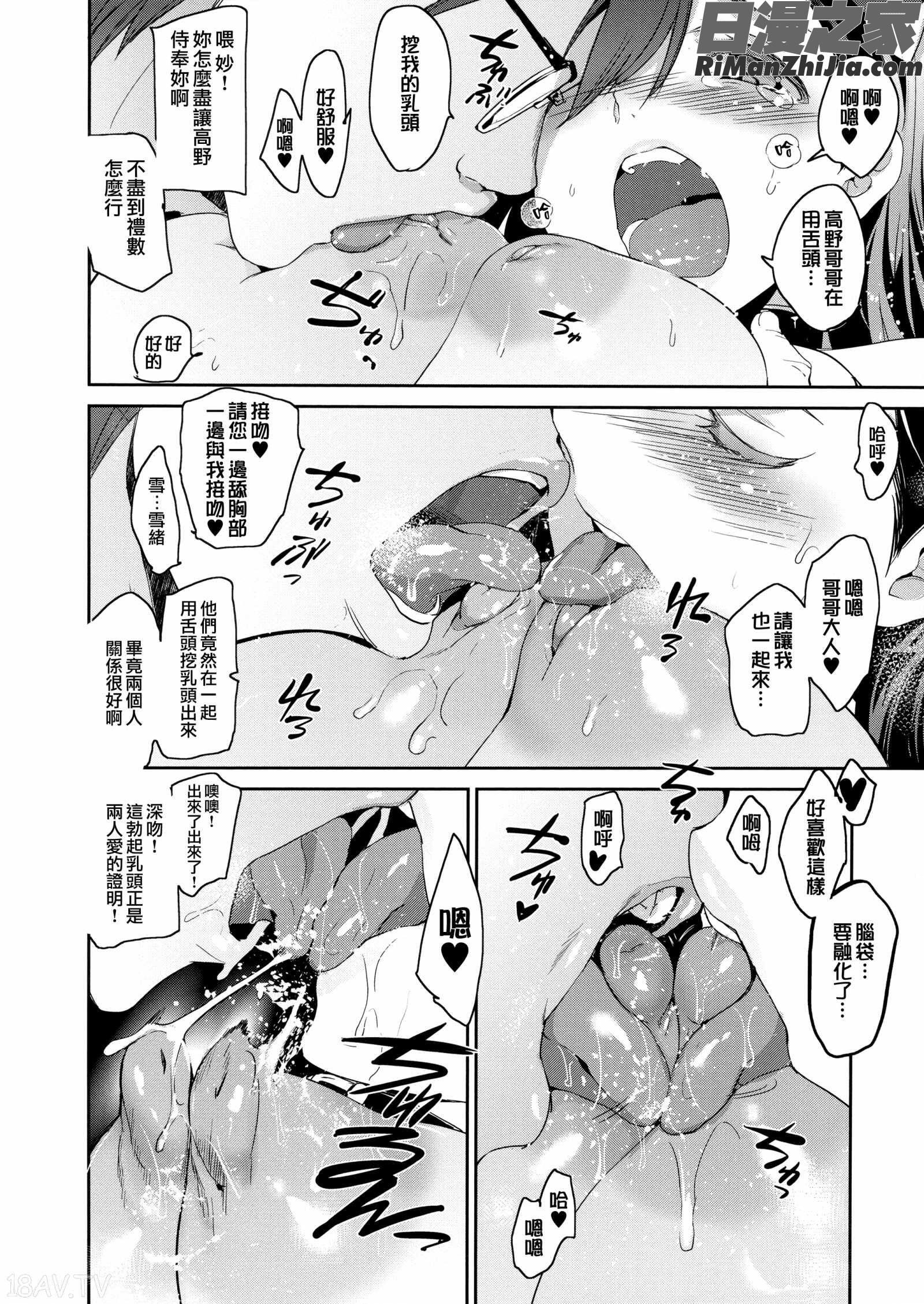 ひめさまおとし漫画 免费阅读 整部漫画 82.jpg