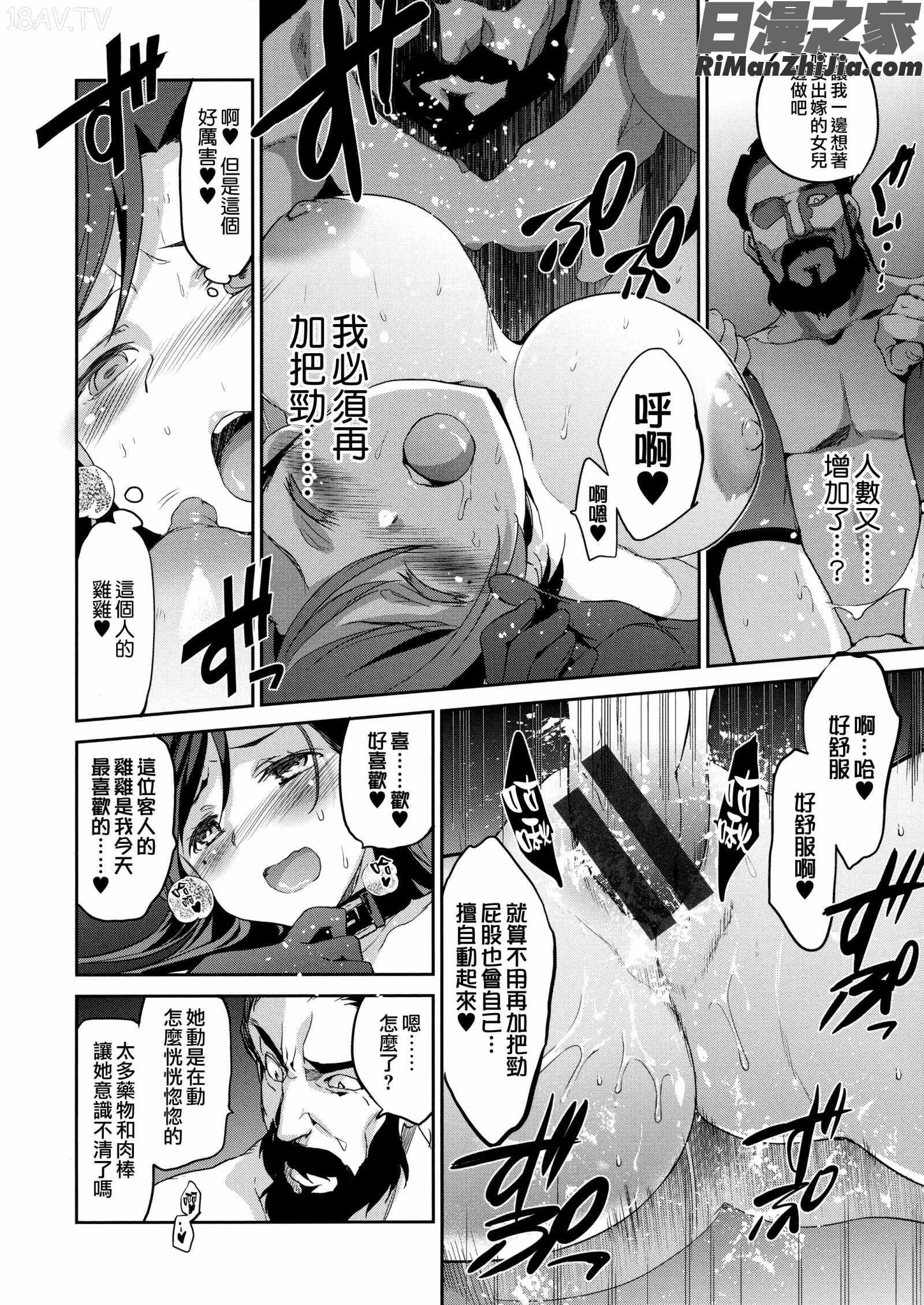 ひめさまおとし漫画 免费阅读 整部漫画 90.jpg