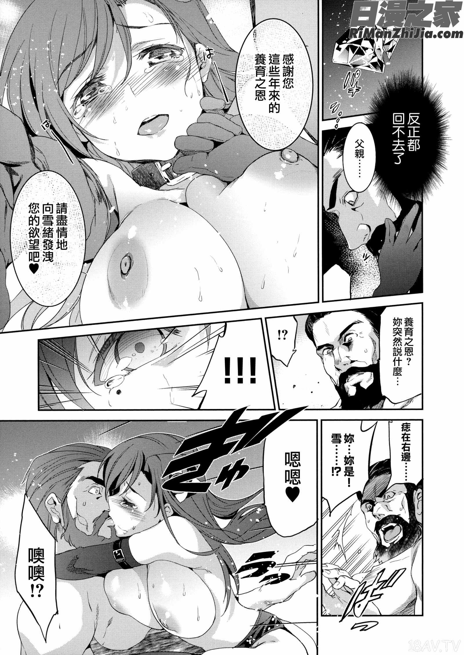 ひめさまおとし漫画 免费阅读 整部漫画 95.jpg