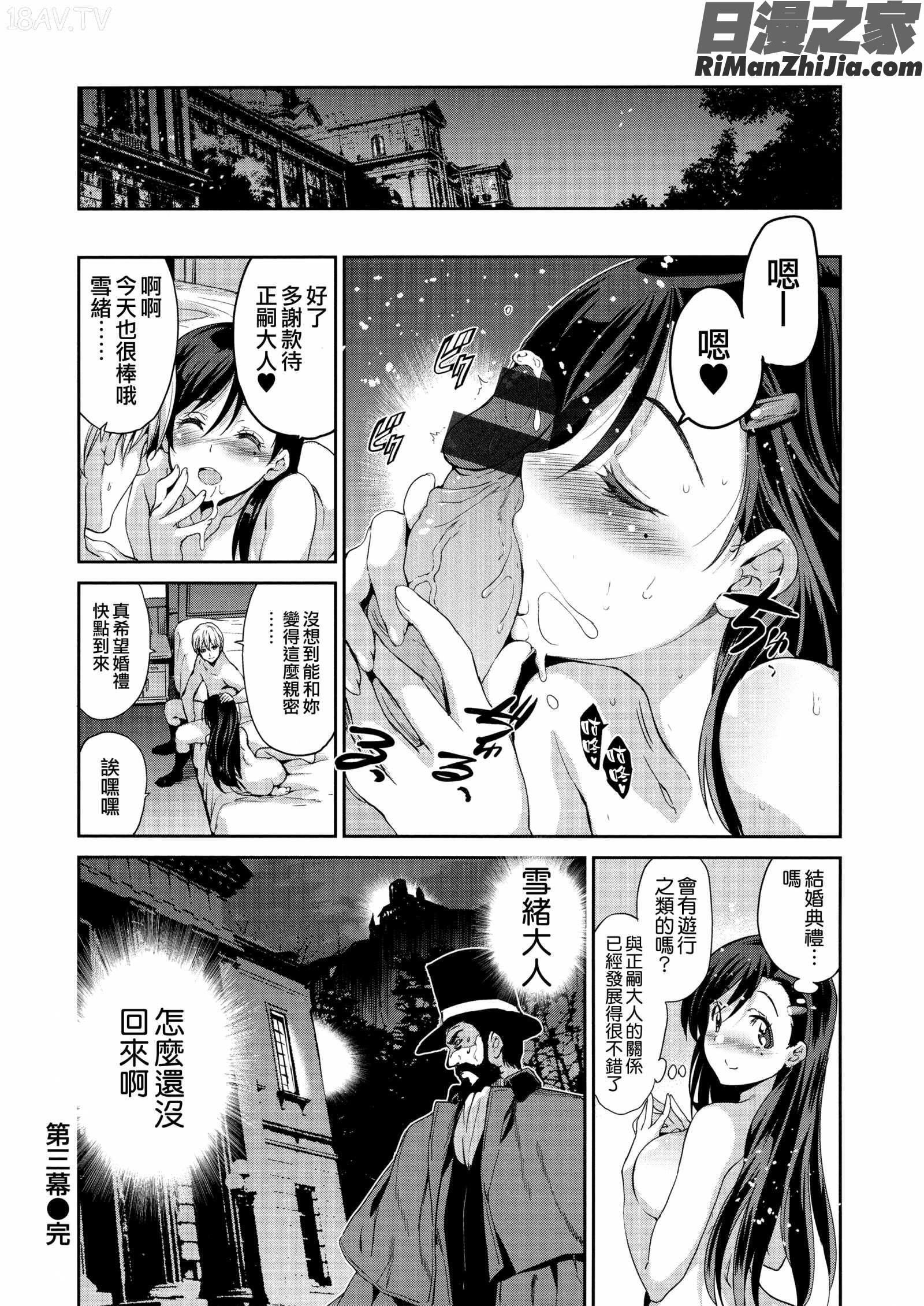 ひめさまおとし漫画 免费阅读 整部漫画 98.jpg