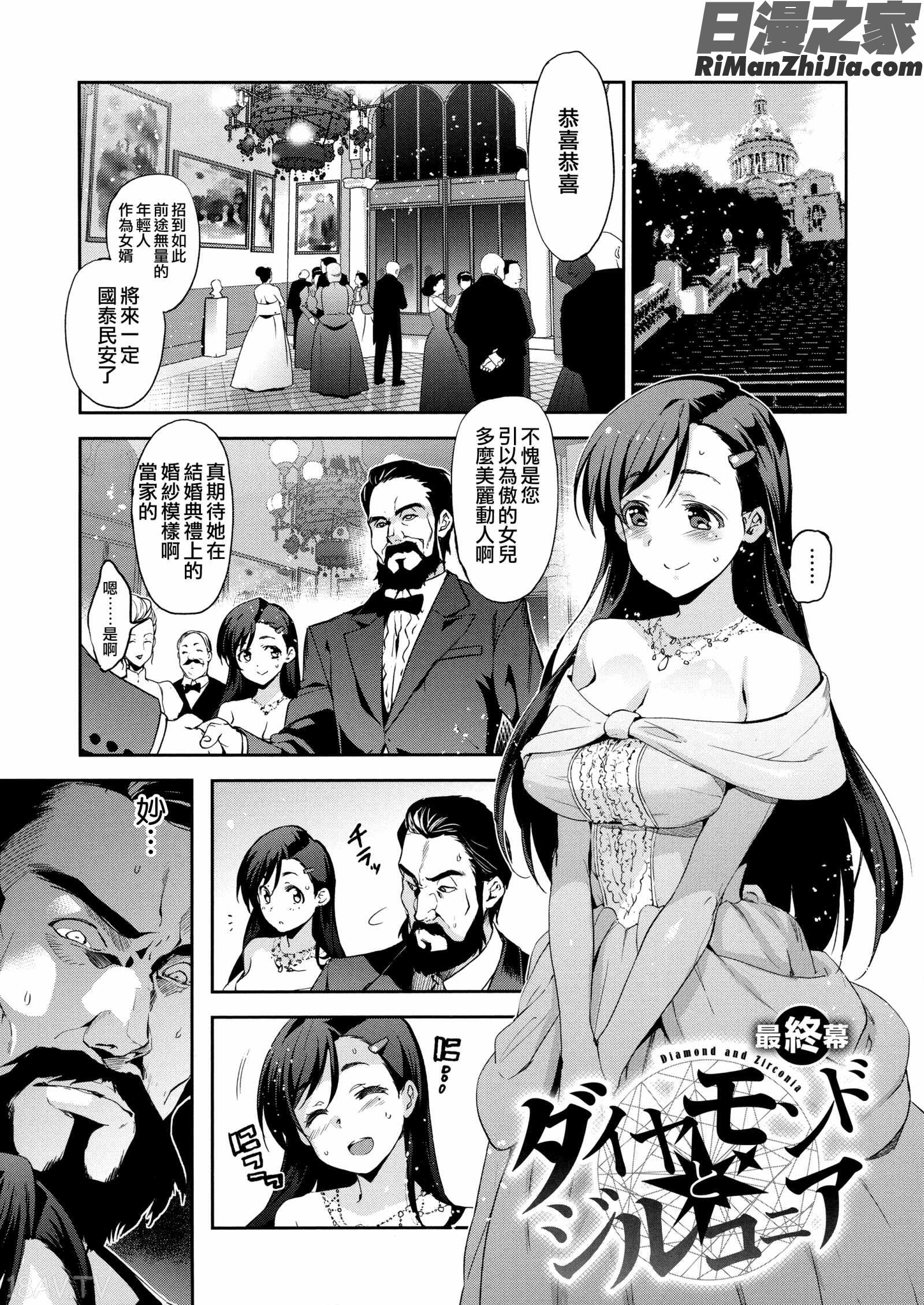 ひめさまおとし漫画 免费阅读 整部漫画 99.jpg