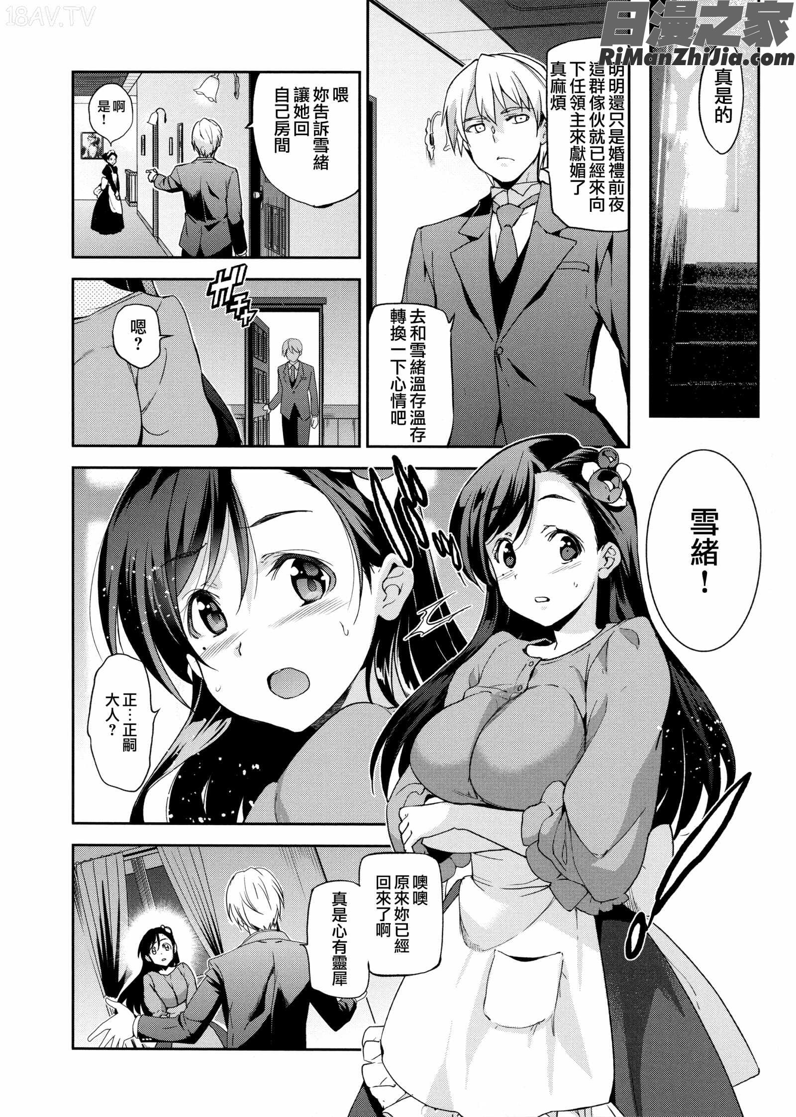 ひめさまおとし漫画 免费阅读 整部漫画 100.jpg