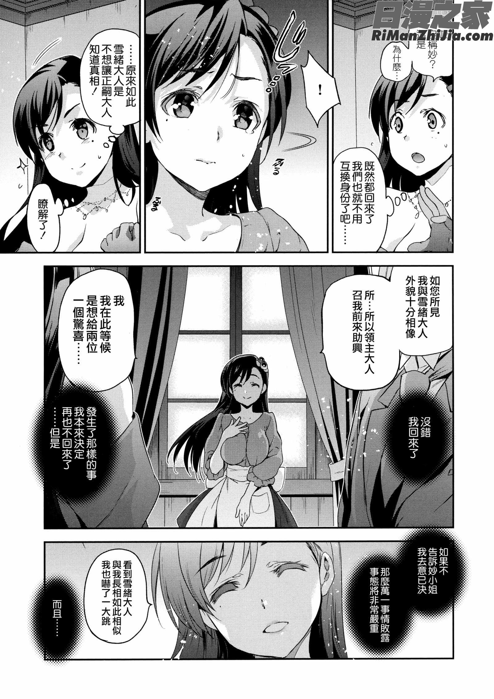 ひめさまおとし漫画 免费阅读 整部漫画 103.jpg