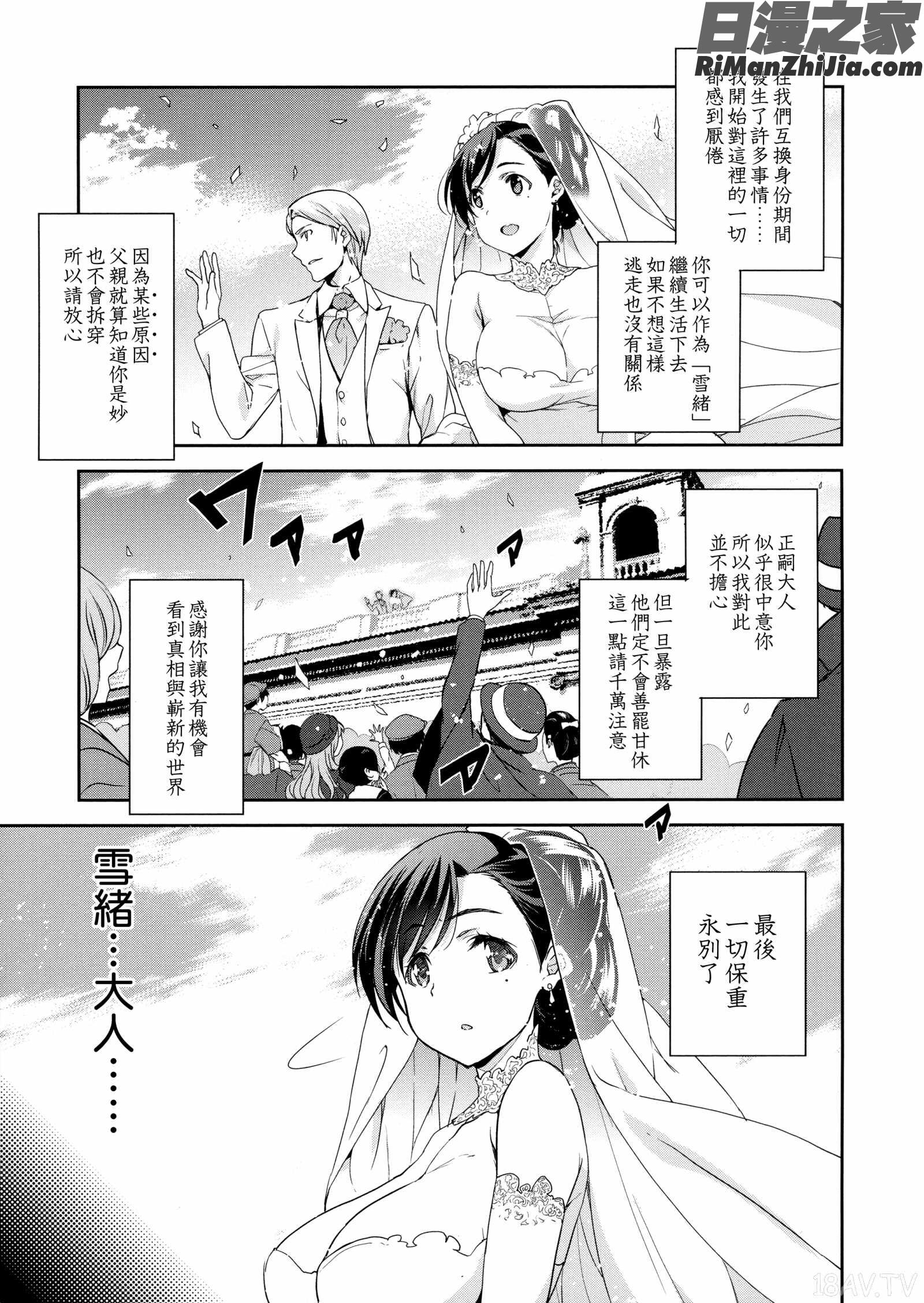 ひめさまおとし漫画 免费阅读 整部漫画 131.jpg