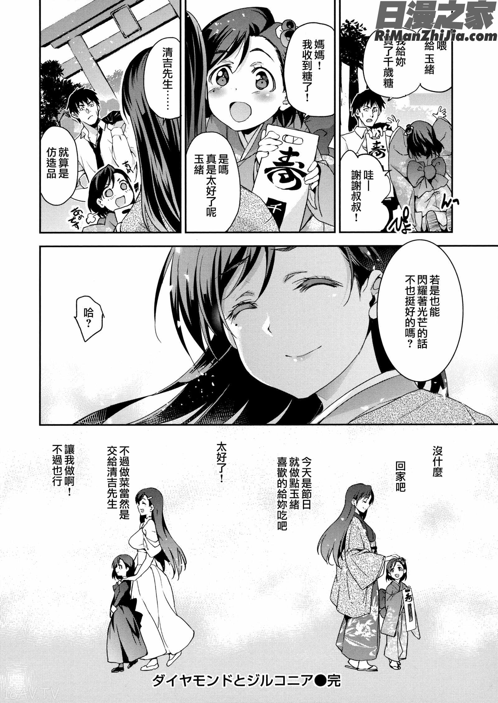 ひめさまおとし漫画 免费阅读 整部漫画 134.jpg