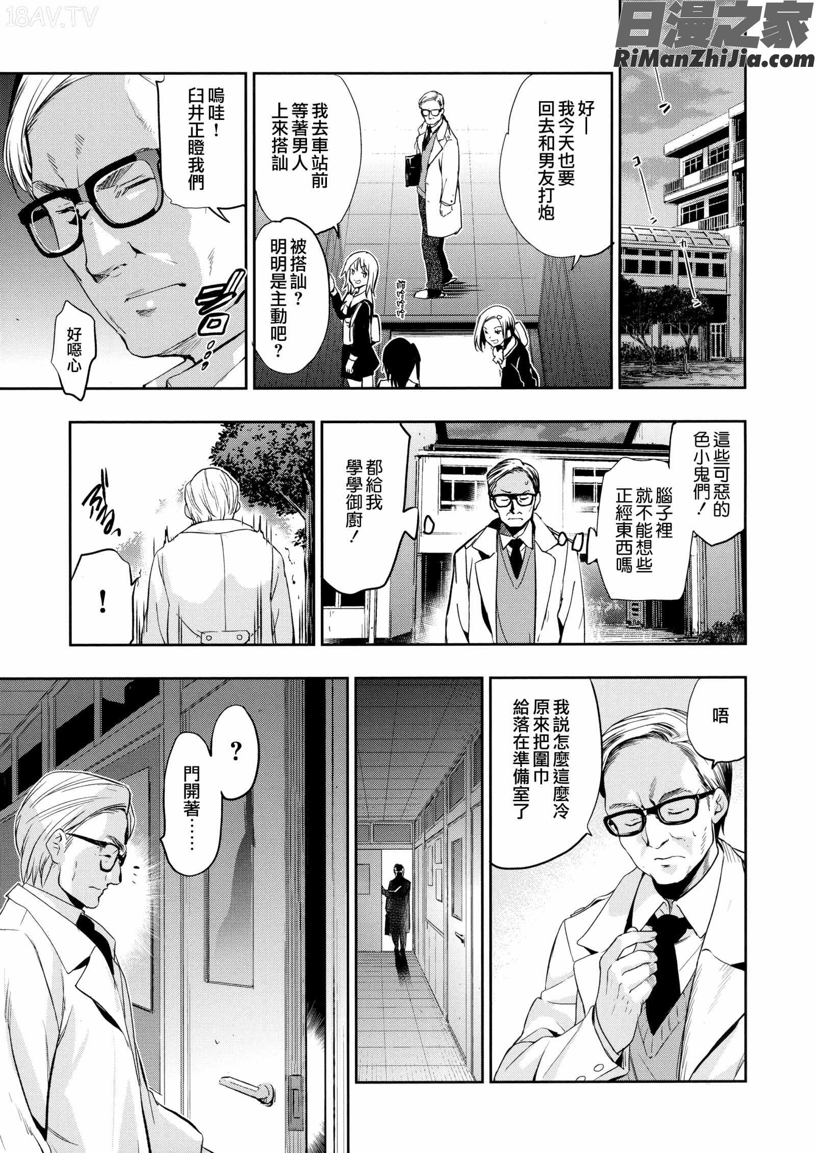 ひめさまおとし漫画 免费阅读 整部漫画 137.jpg