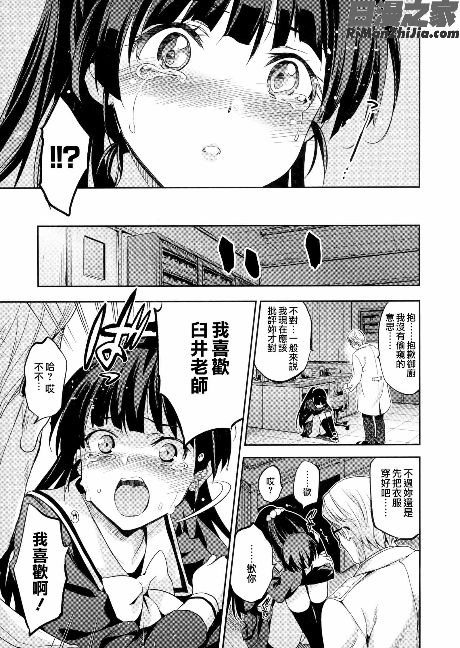 ひめさまおとし漫画 免费阅读 整部漫画 143.jpg