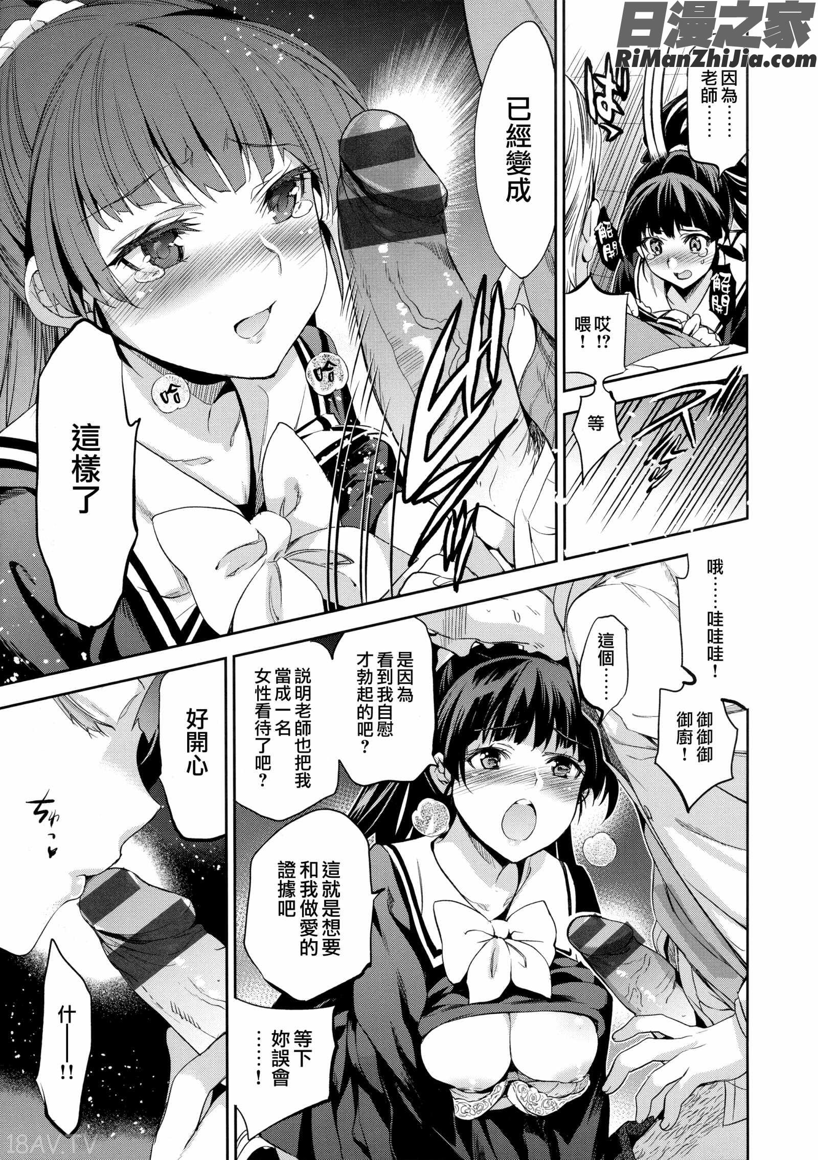 ひめさまおとし漫画 免费阅读 整部漫画 145.jpg