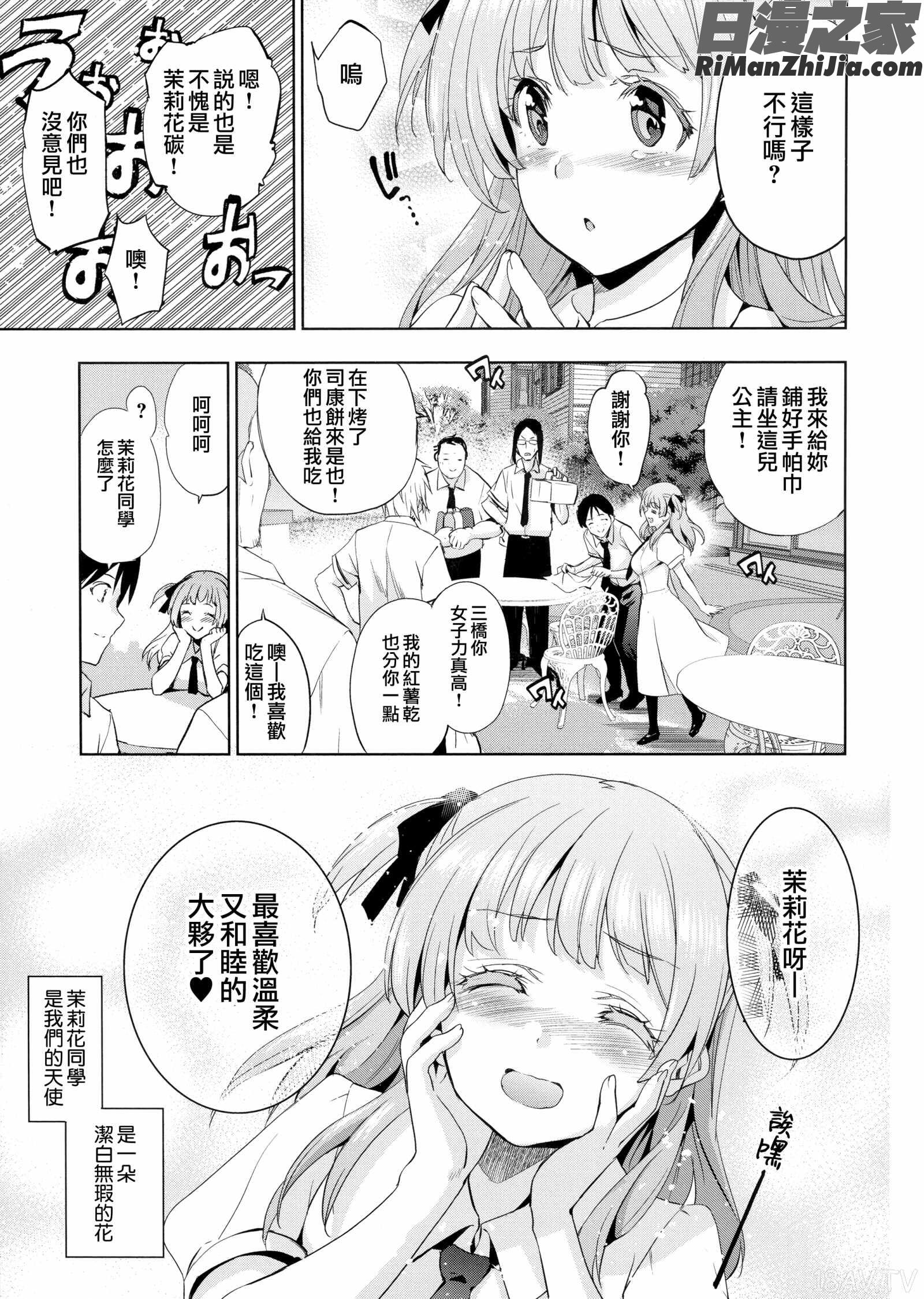 ひめさまおとし漫画 免费阅读 整部漫画 161.jpg