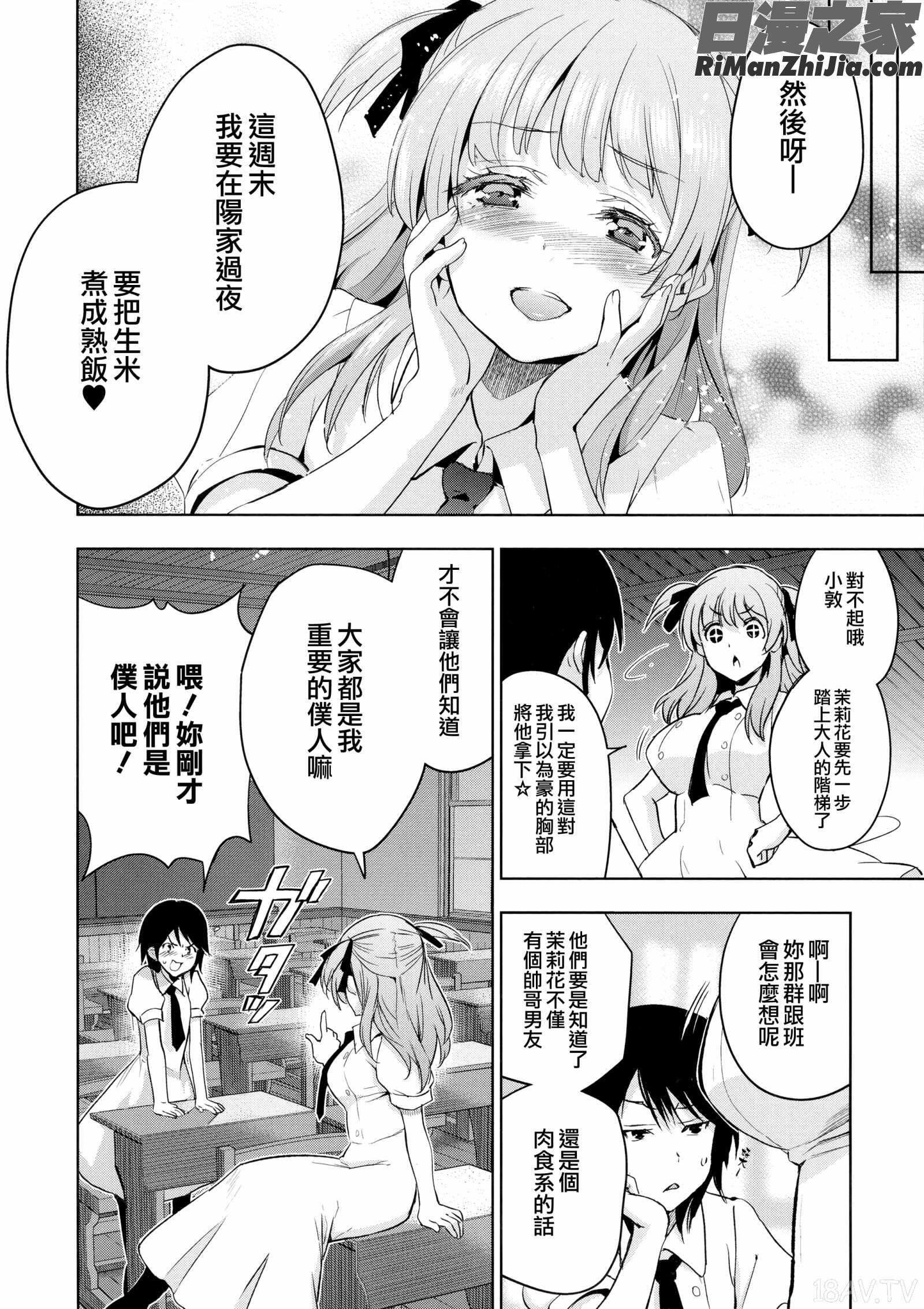 ひめさまおとし漫画 免费阅读 整部漫画 162.jpg