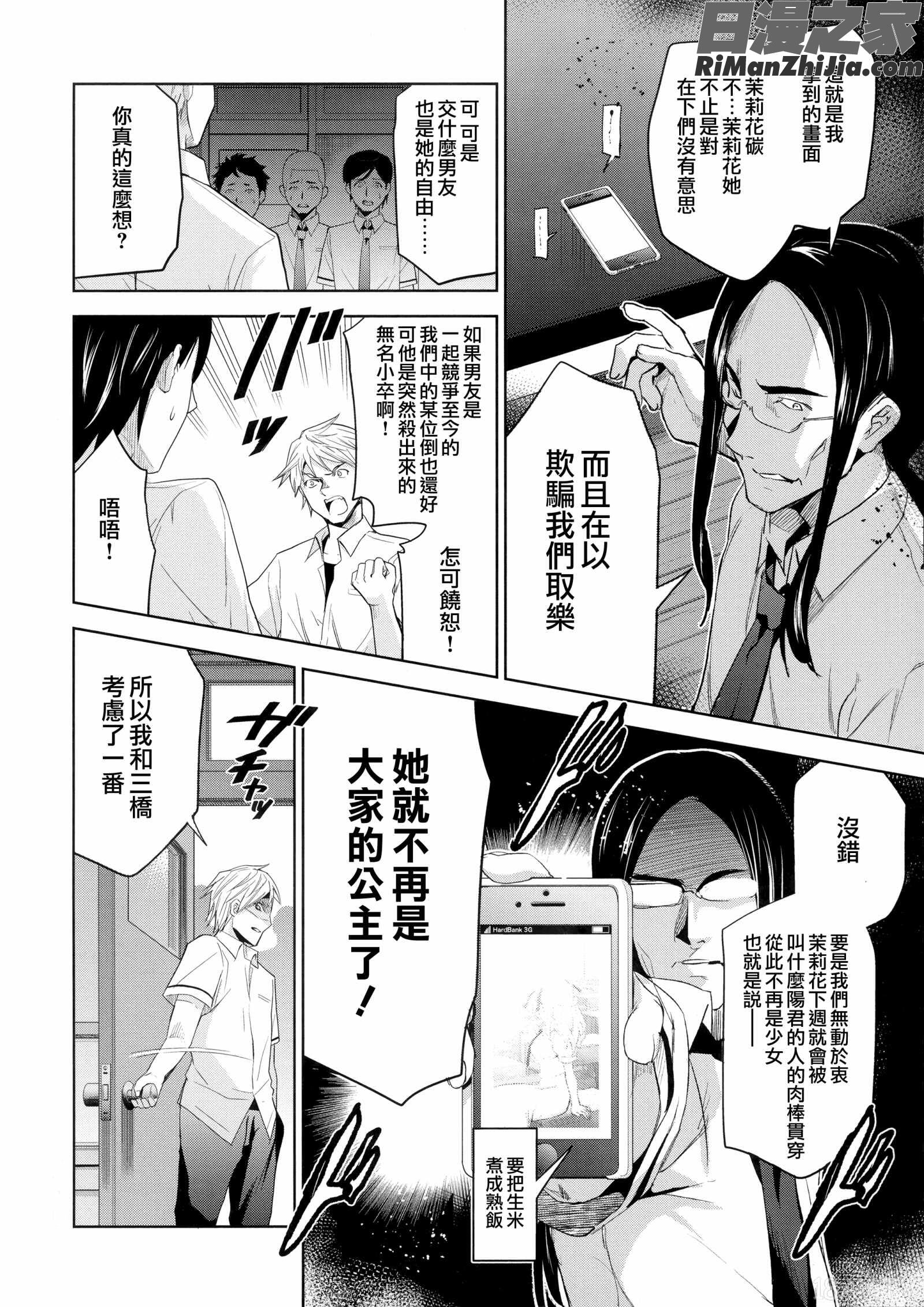 ひめさまおとし漫画 免费阅读 整部漫画 164.jpg