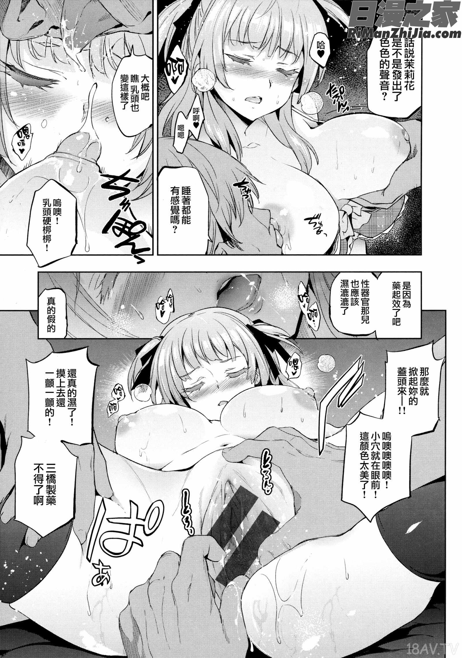 ひめさまおとし漫画 免费阅读 整部漫画 171.jpg