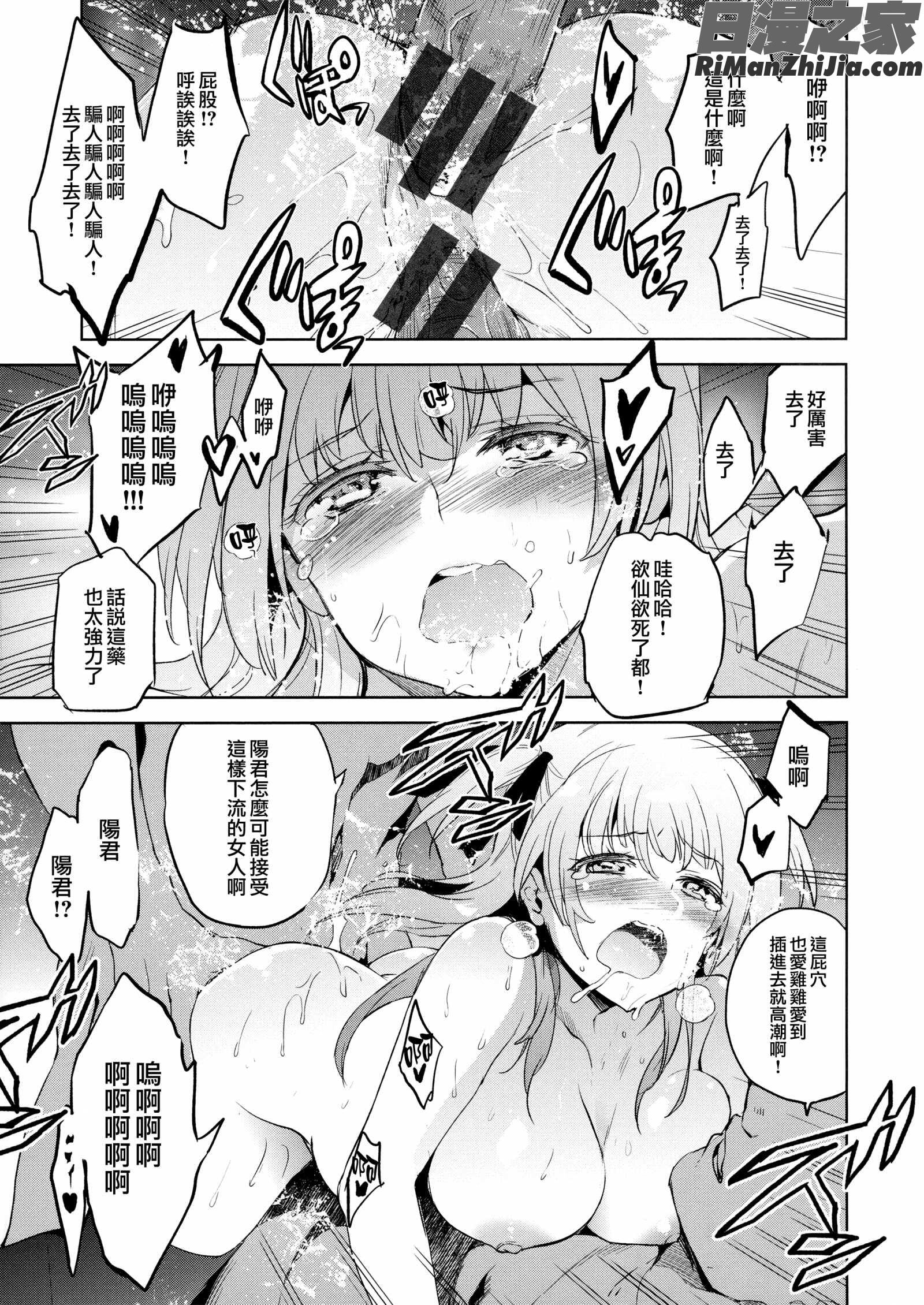 ひめさまおとし漫画 免费阅读 整部漫画 183.jpg