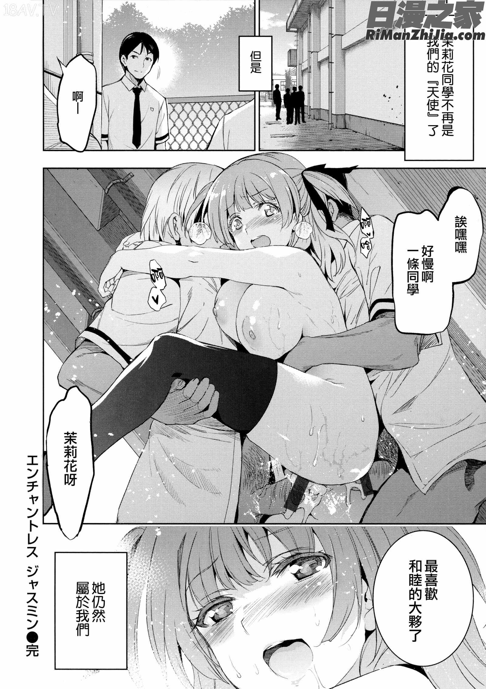 ひめさまおとし漫画 免费阅读 整部漫画 186.jpg