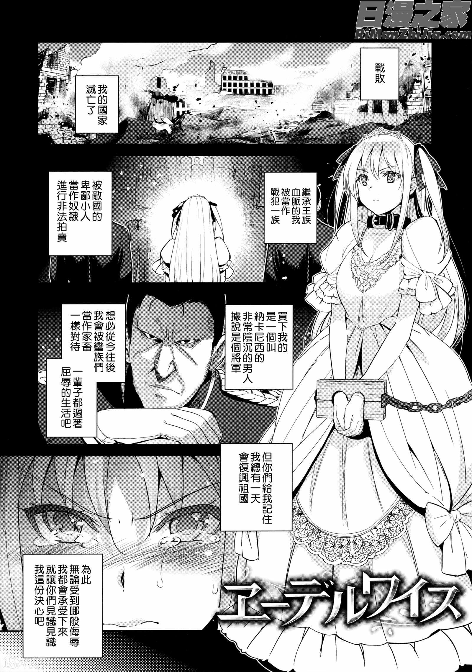 ひめさまおとし漫画 免费阅读 整部漫画 187.jpg