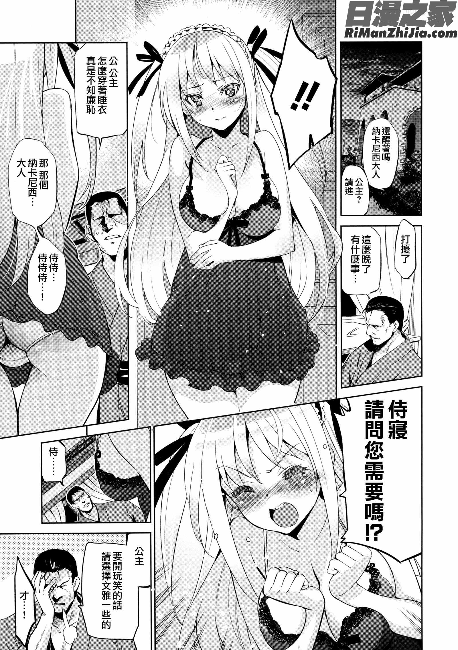 ひめさまおとし漫画 免费阅读 整部漫画 193.jpg