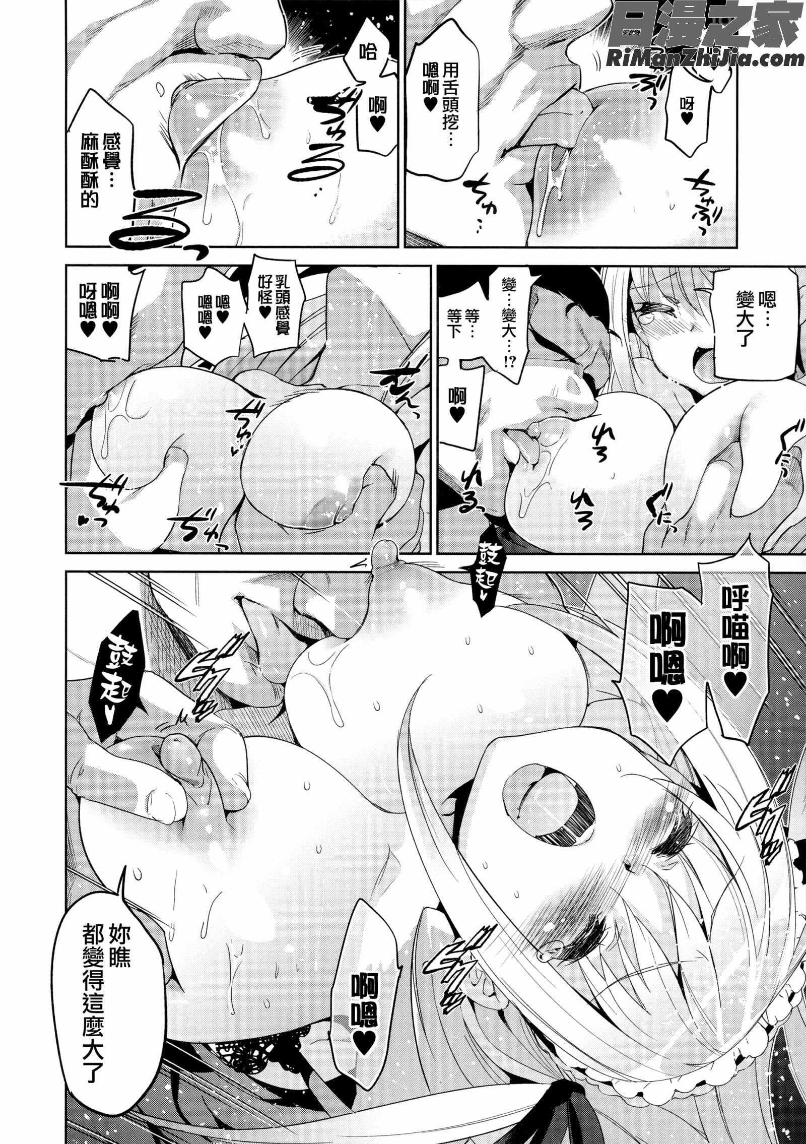 ひめさまおとし漫画 免费阅读 整部漫画 198.jpg