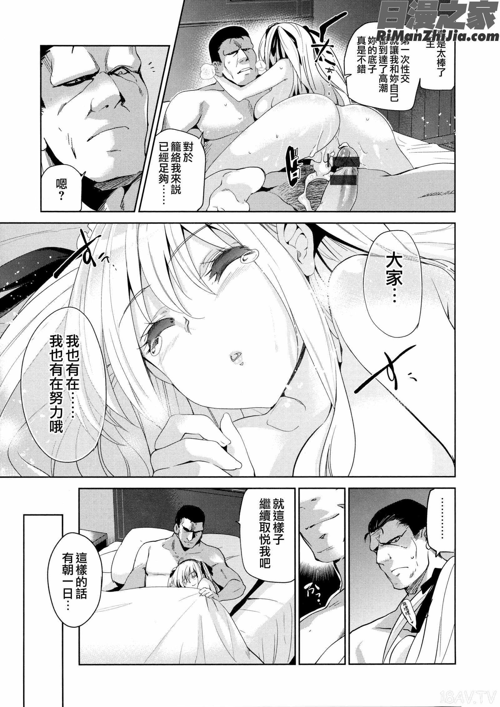 ひめさまおとし漫画 免费阅读 整部漫画 213.jpg