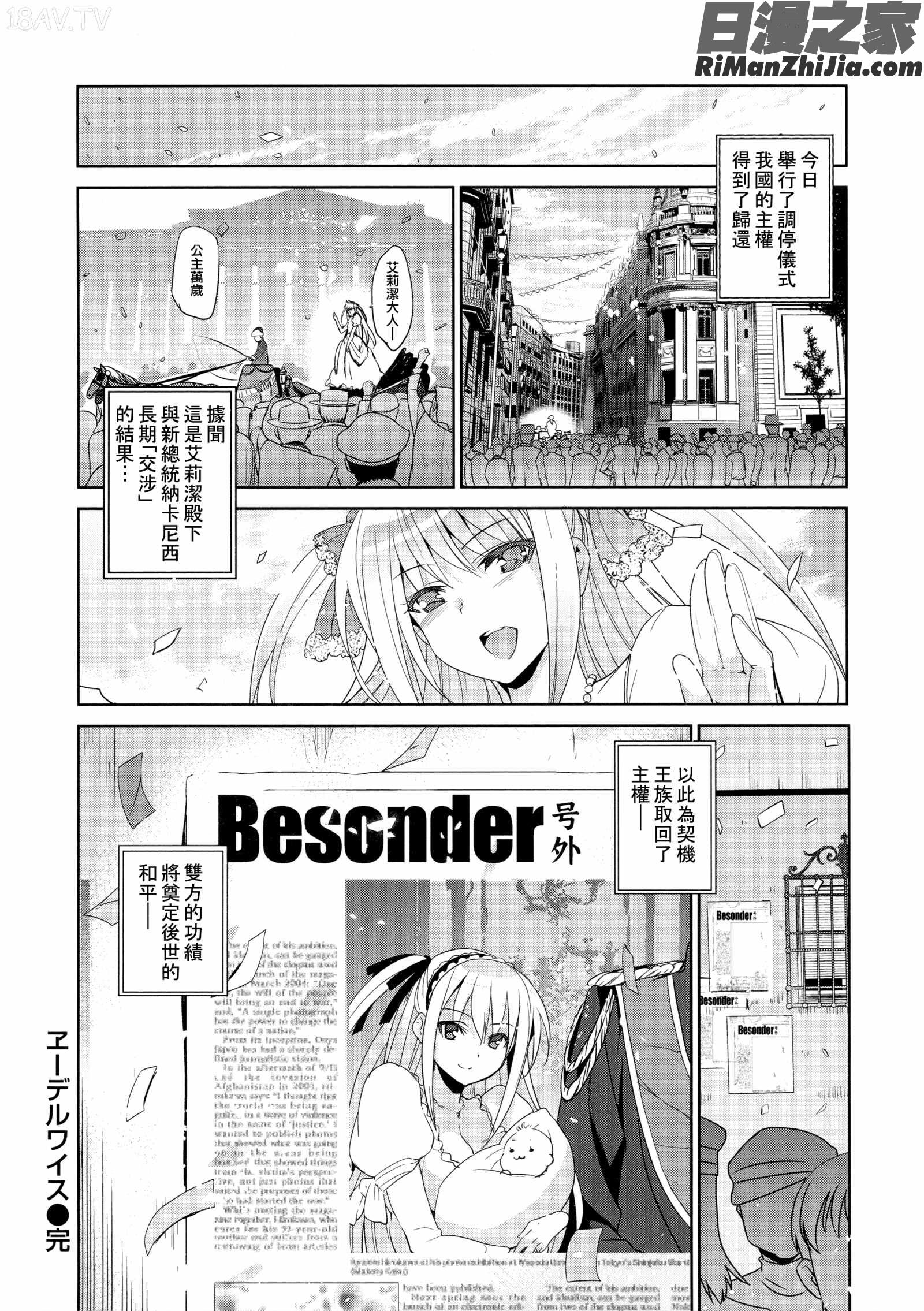 ひめさまおとし漫画 免费阅读 整部漫画 214.jpg