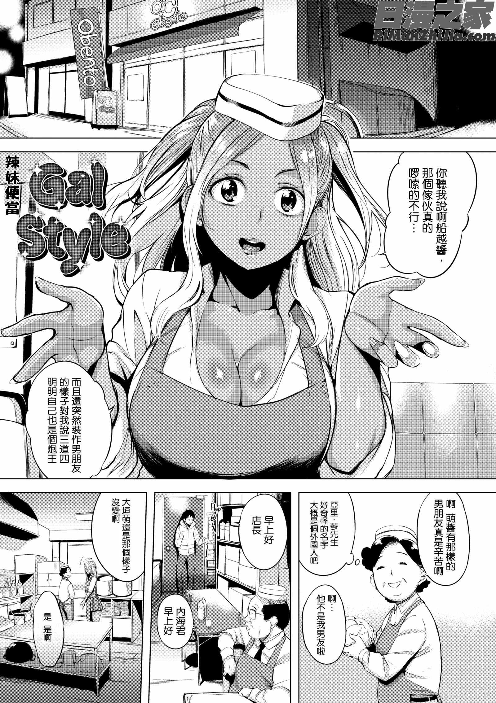 はれんち。恬不知恥。Shameless漫画 免费阅读 整部漫画 39.jpg