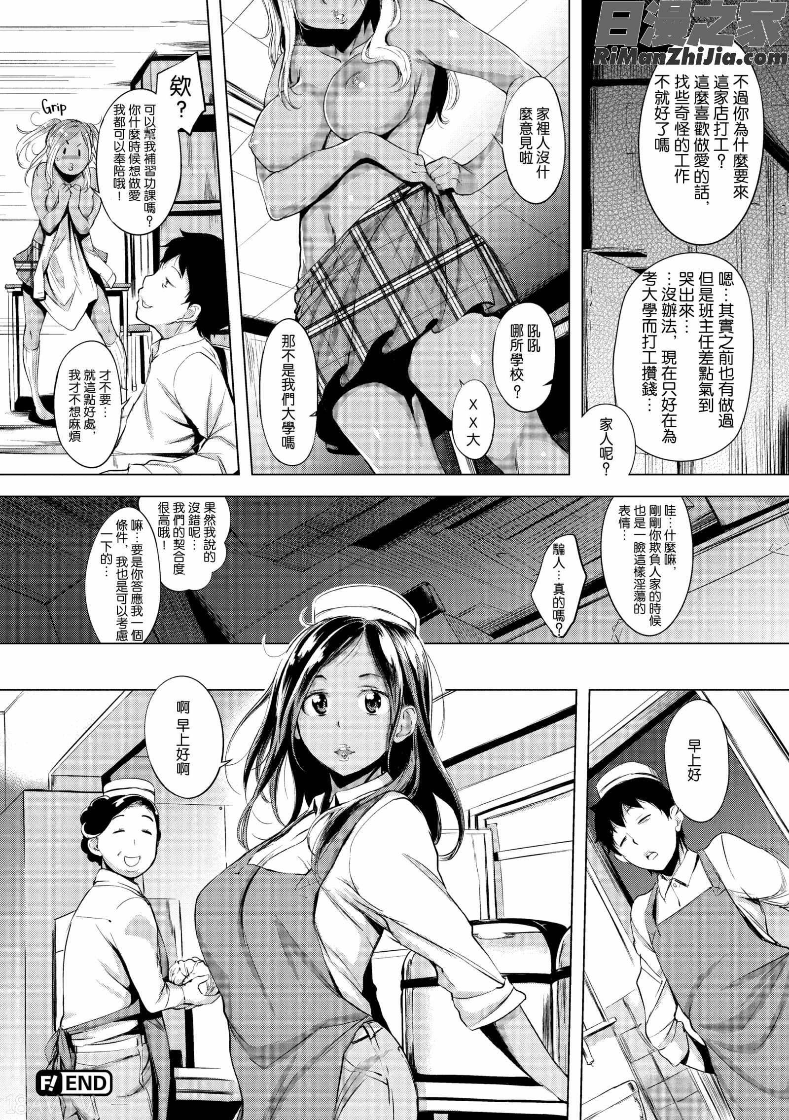 はれんち。恬不知恥。Shameless漫画 免费阅读 整部漫画 58.jpg