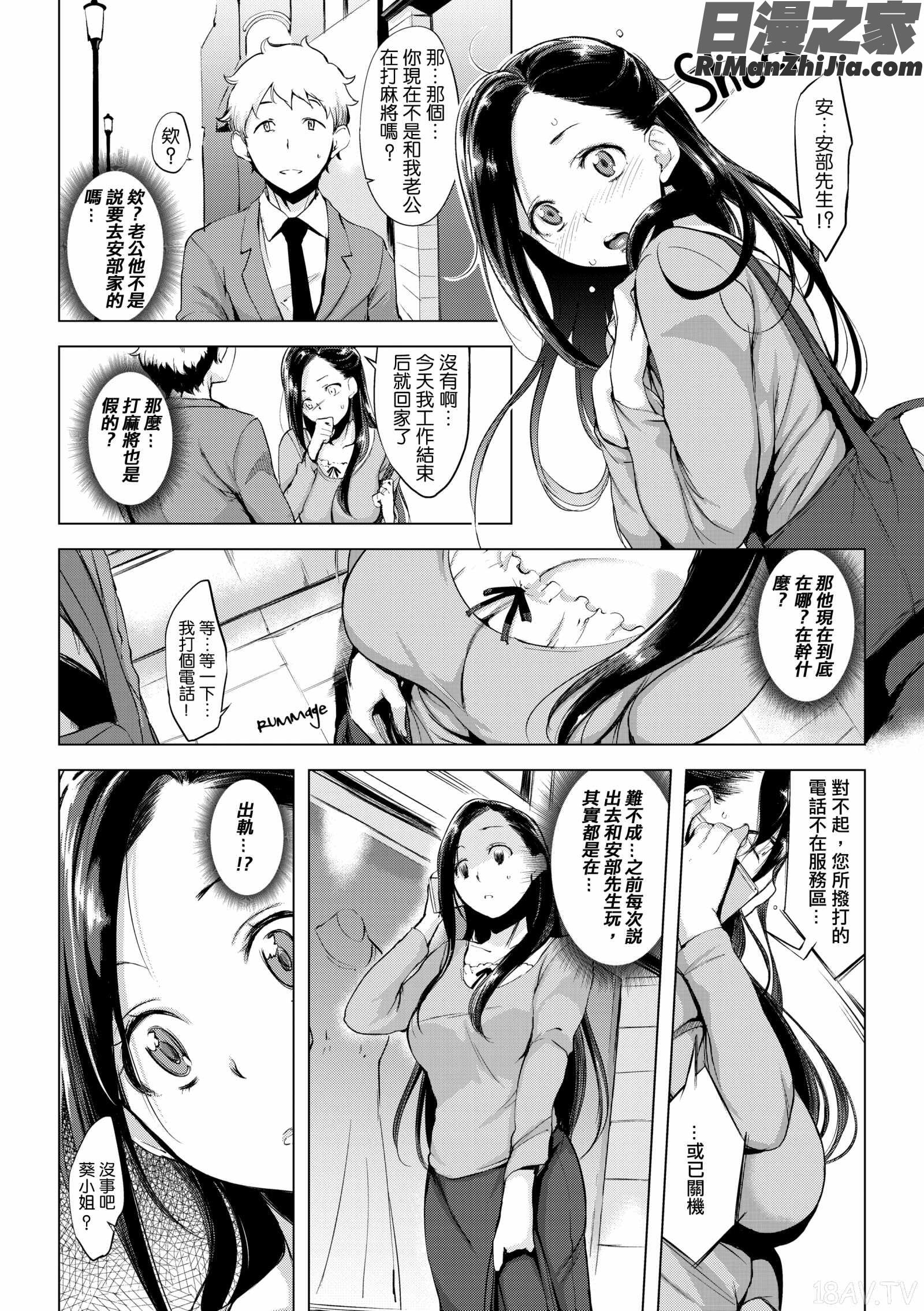 はれんち。恬不知恥。Shameless漫画 免费阅读 整部漫画 126.jpg