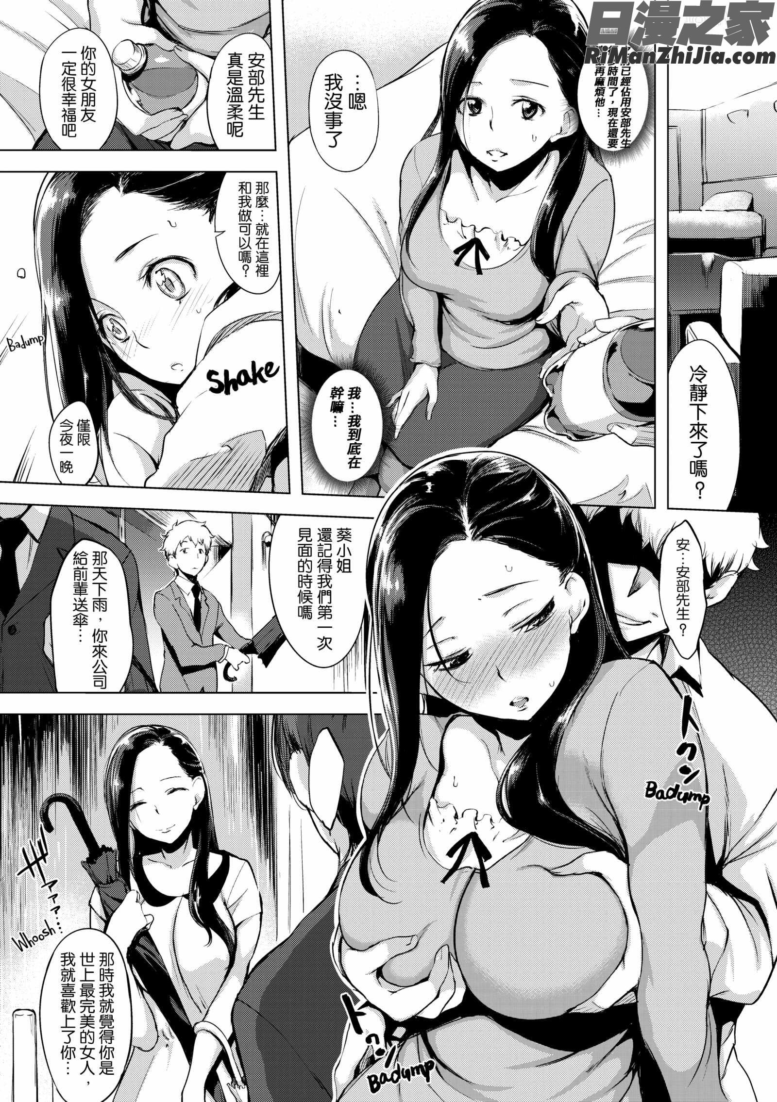 はれんち。恬不知恥。Shameless漫画 免费阅读 整部漫画 129.jpg