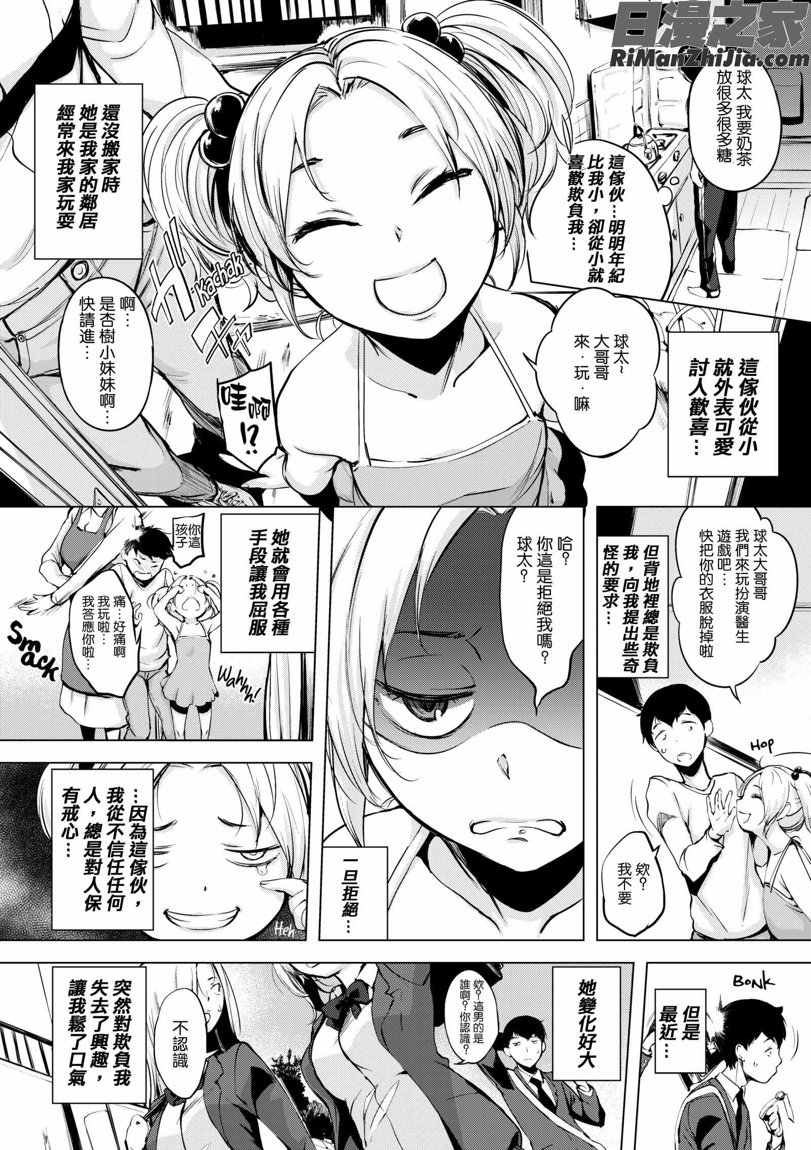 はれんち。恬不知恥。Shameless漫画 免费阅读 整部漫画 163.jpg