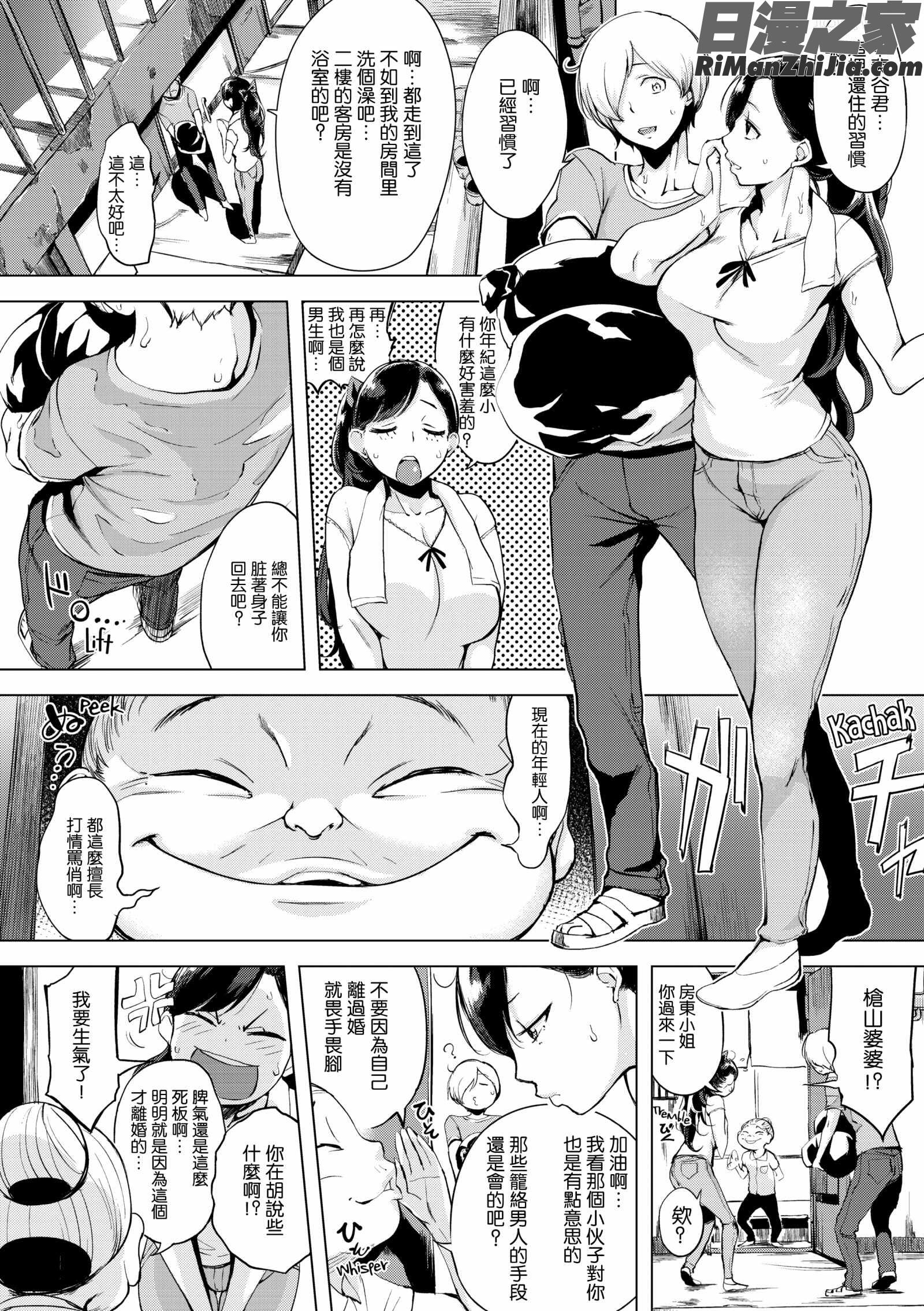 はれんち。恬不知恥。Shameless漫画 免费阅读 整部漫画 201.jpg