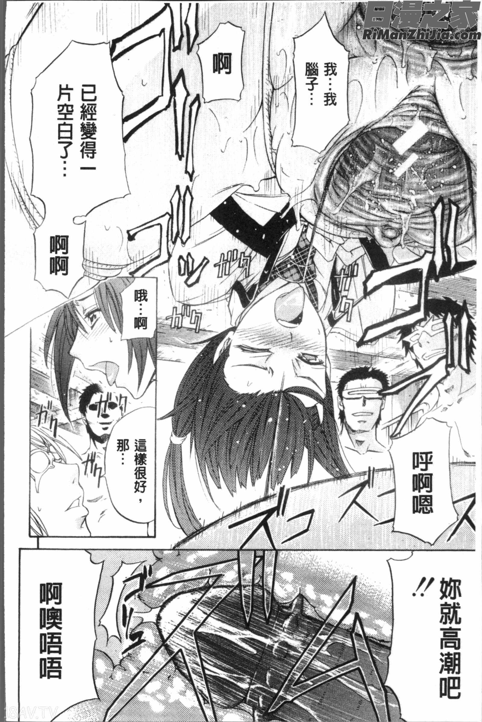 KO-MON!漫画 免费阅读 整部漫画 36.jpg