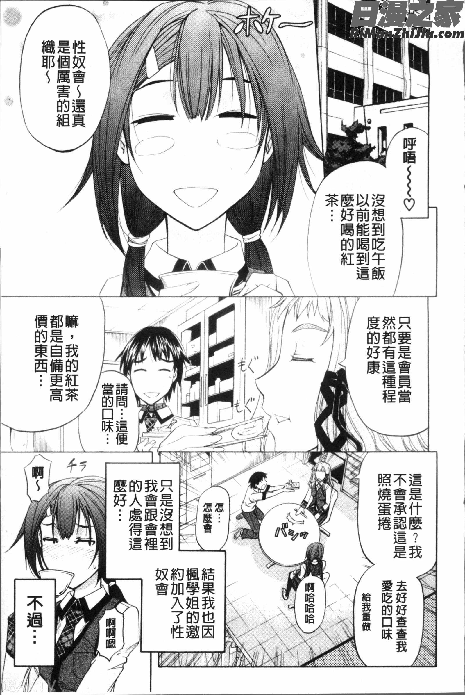 KO-MON!漫画 免费阅读 整部漫画 75.jpg