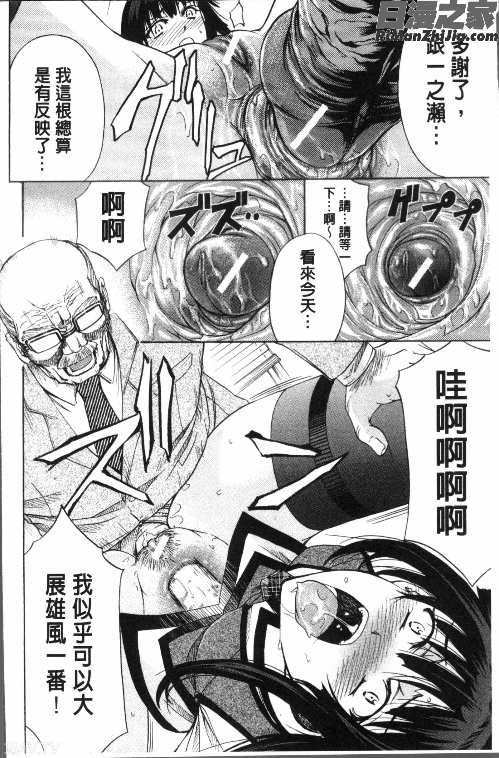 KO-MON!漫画 免费阅读 整部漫画 90.jpg