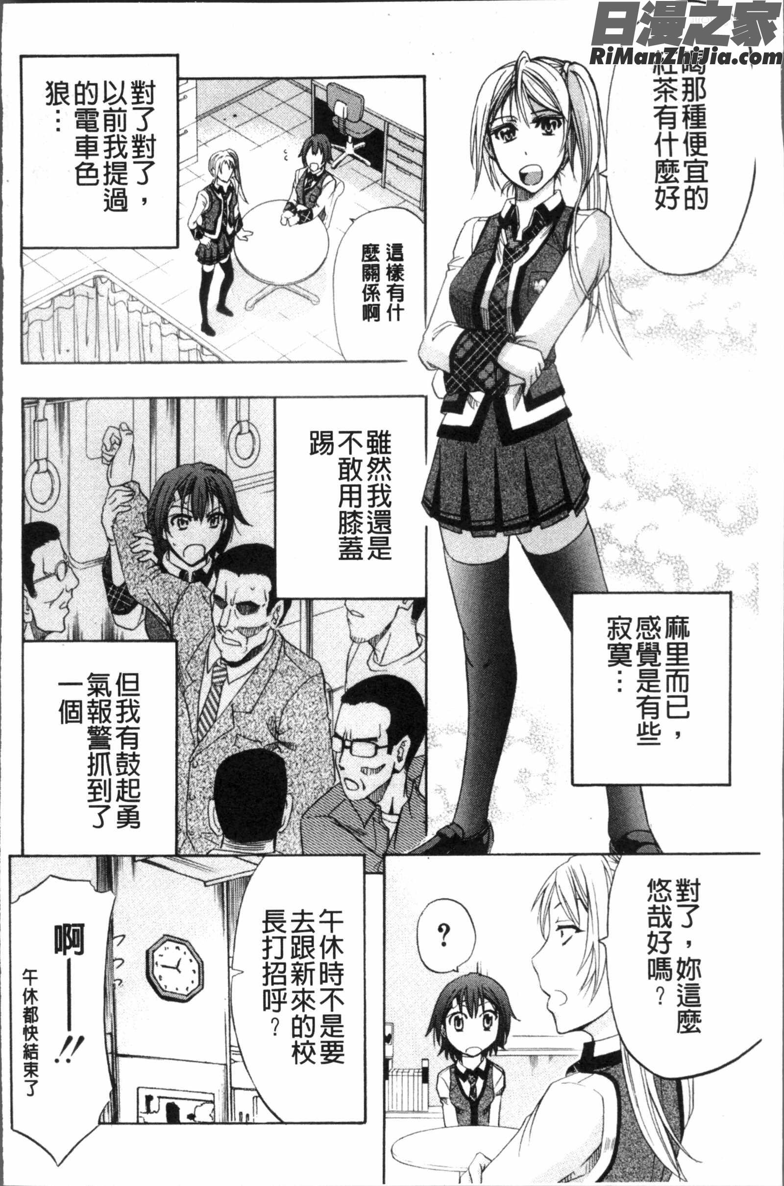 KO-MON!漫画 免费阅读 整部漫画 134.jpg