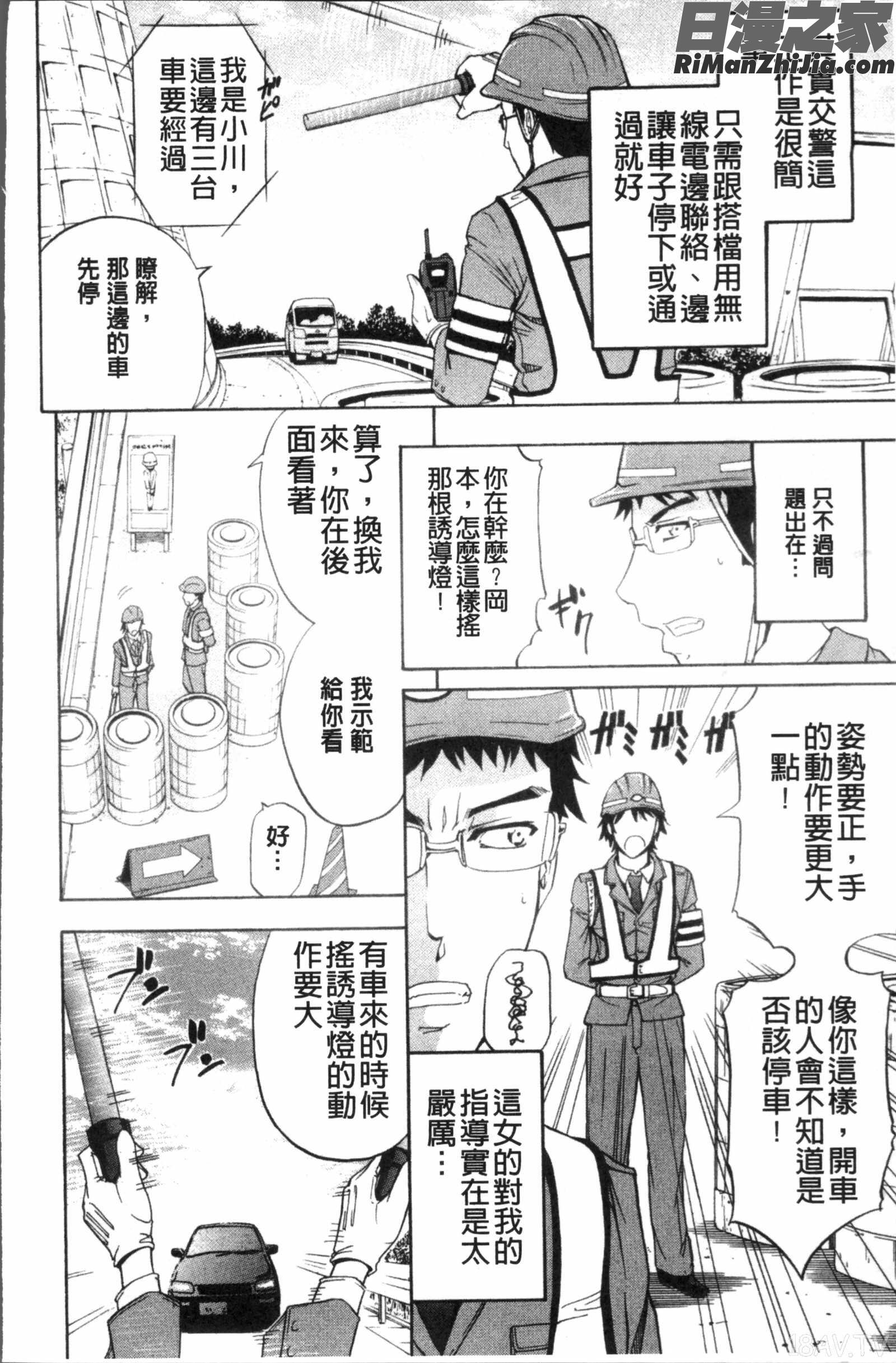 KO-MON!漫画 免费阅读 整部漫画 140.jpg