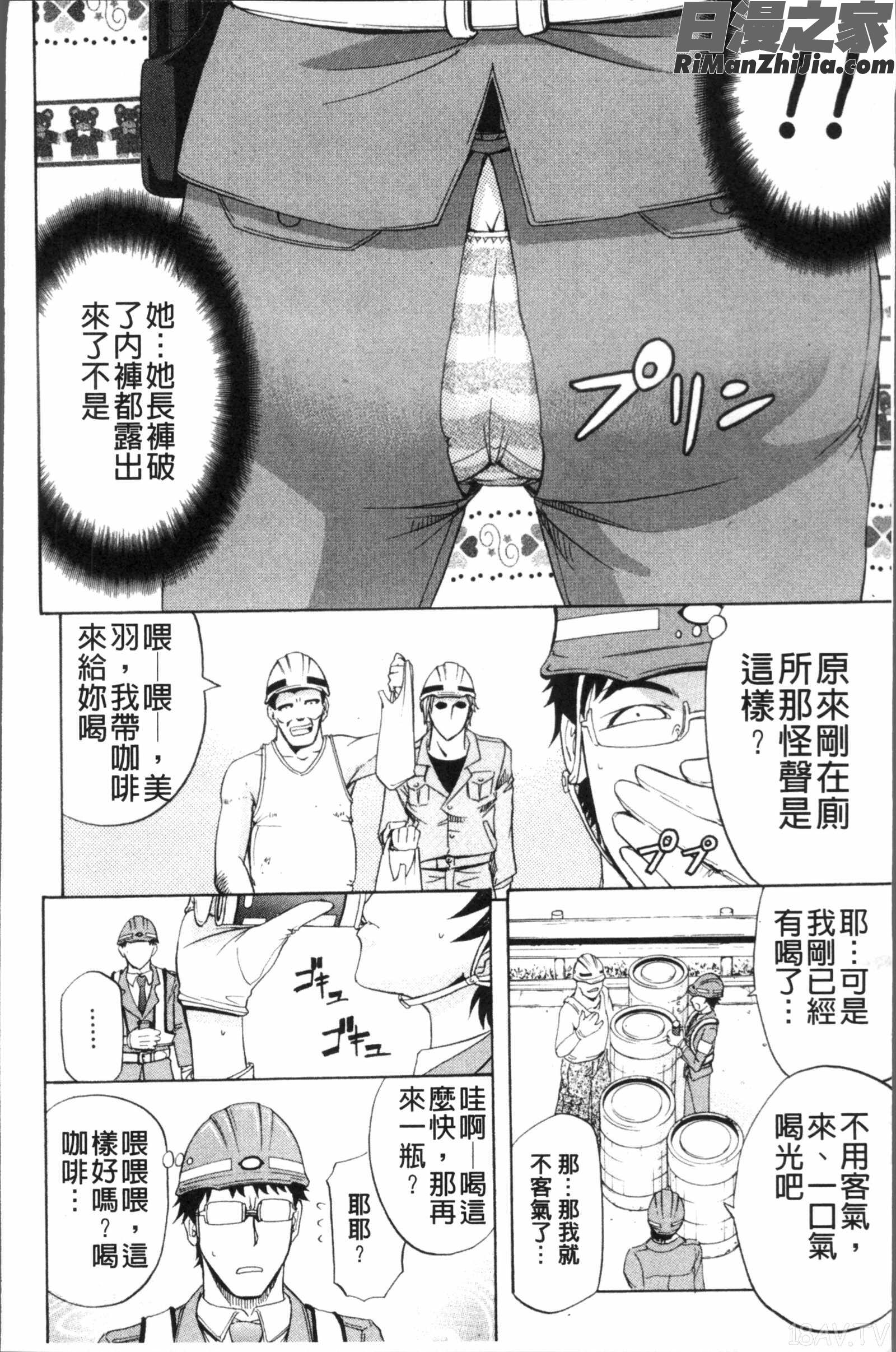 KO-MON!漫画 免费阅读 整部漫画 142.jpg