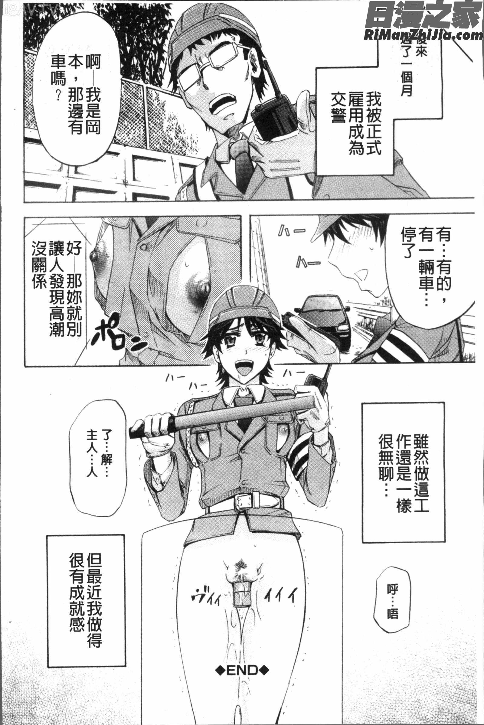 KO-MON!漫画 免费阅读 整部漫画 166.jpg