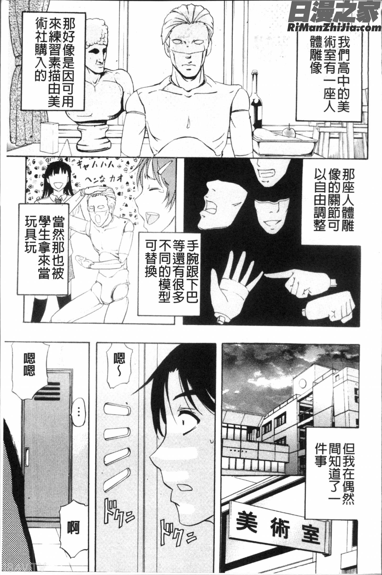 KO-MON!漫画 免费阅读 整部漫画 167.jpg