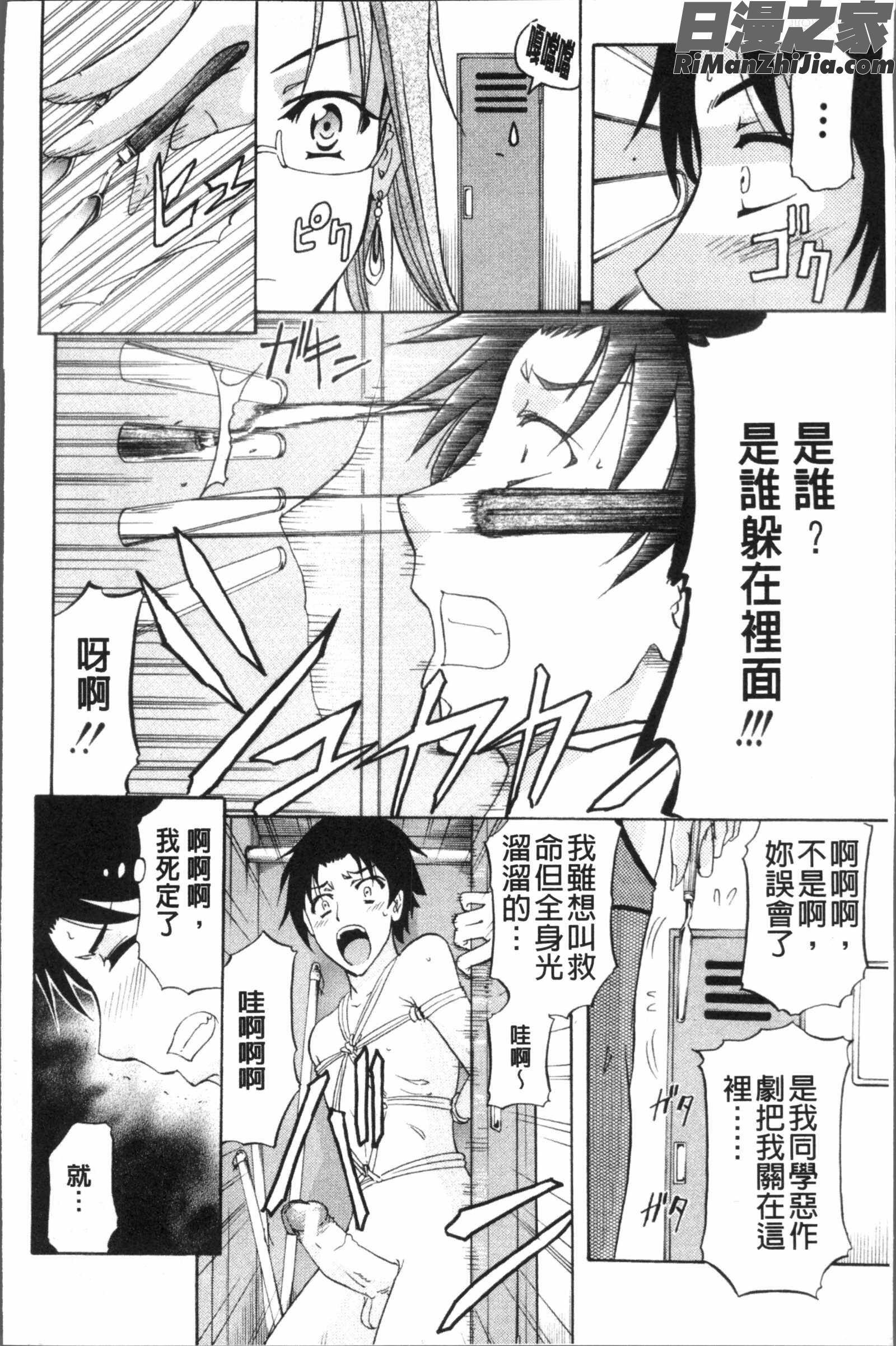 KO-MON!漫画 免费阅读 整部漫画 170.jpg