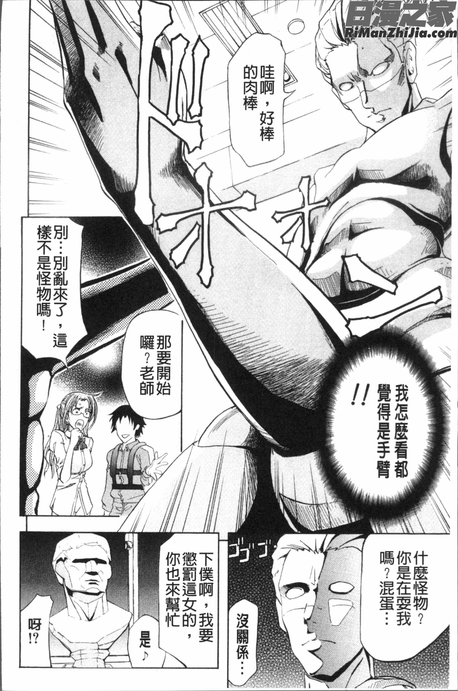 KO-MON!漫画 免费阅读 整部漫画 186.jpg