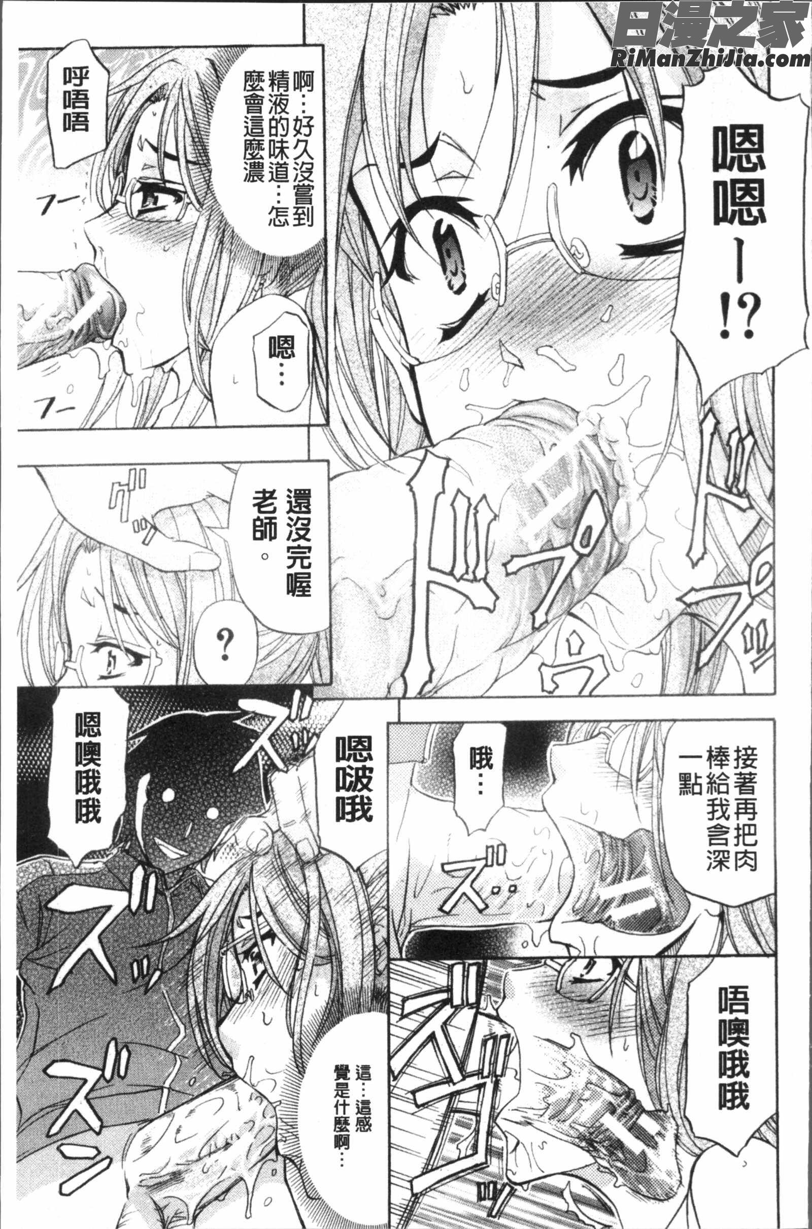 KO-MON!漫画 免费阅读 整部漫画 191.jpg