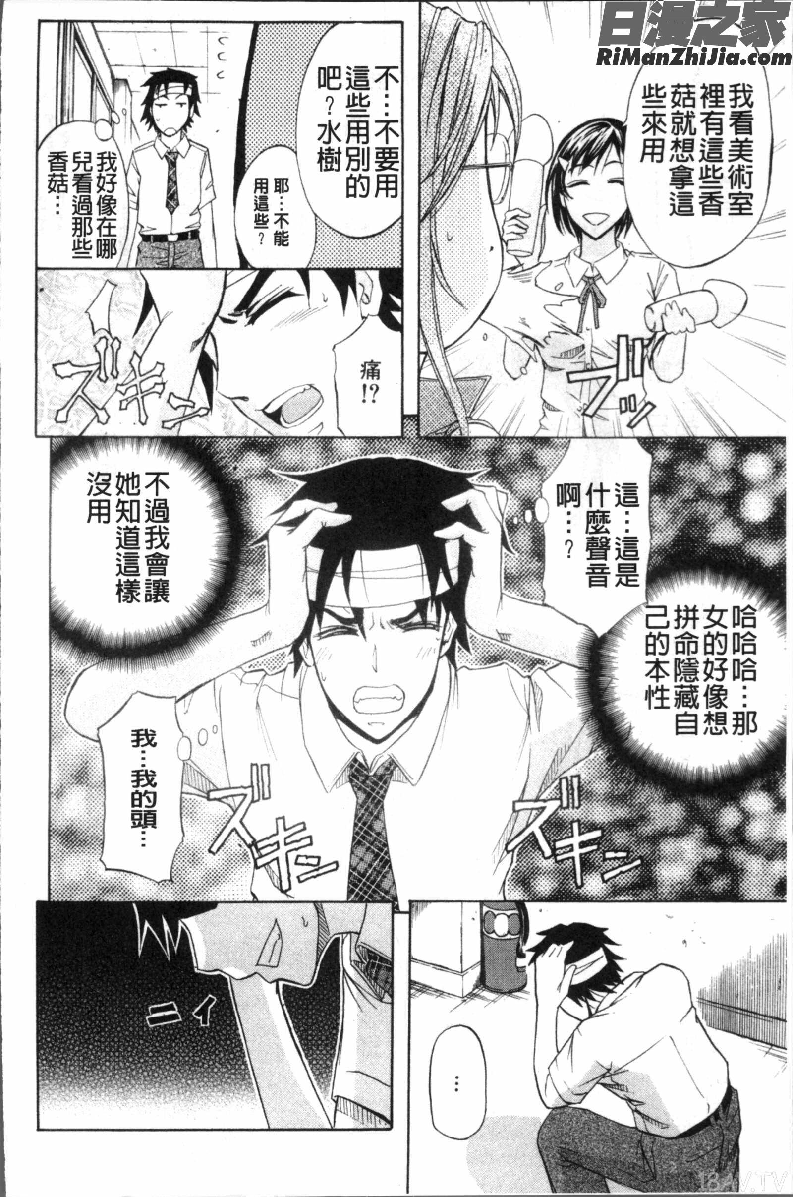 KO-MON!漫画 免费阅读 整部漫画 200.jpg