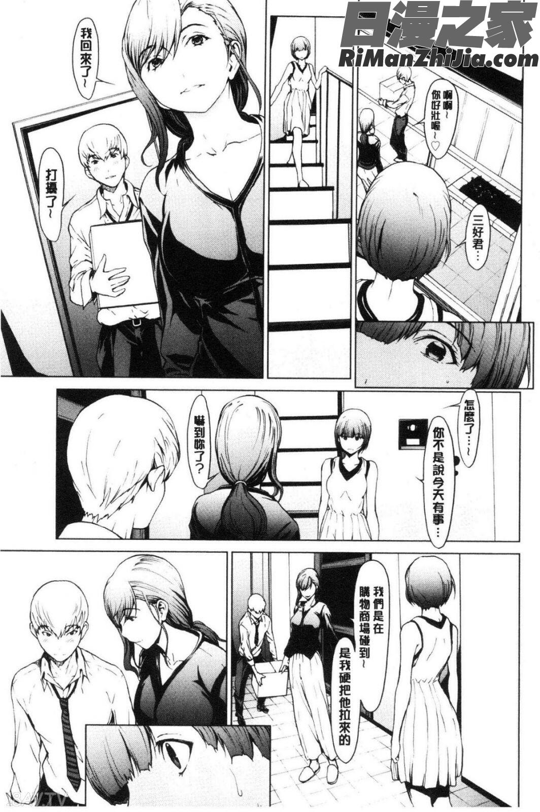 寝取り願望漫画 免费阅读 整部漫画 65.jpg