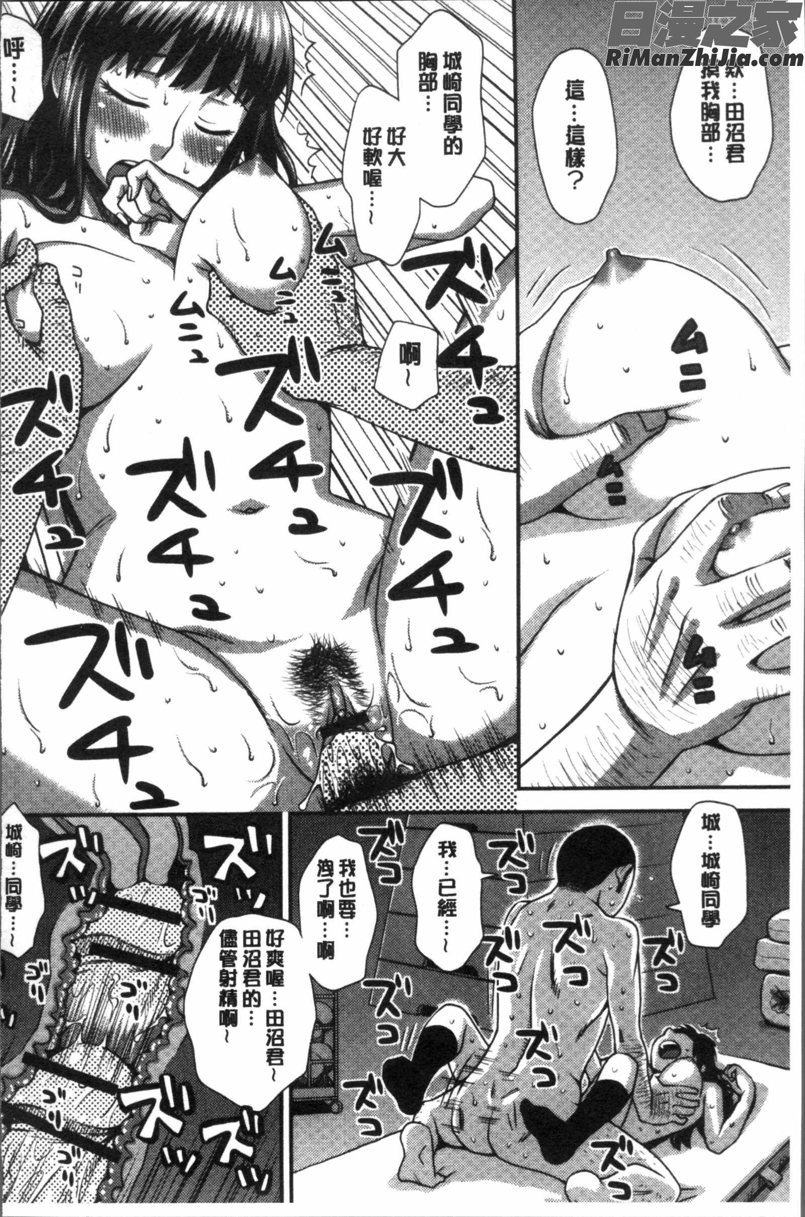 イかせてオナタイム漫画 免费阅读 整部漫画 118.jpg